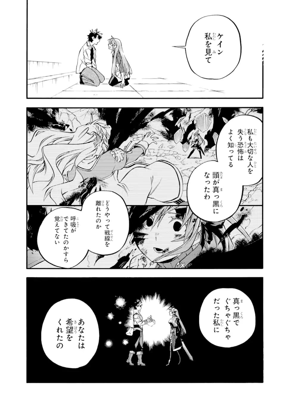 Ossan Boukensha Kein no Zenkou Chap 59.4 - Next Chap 60.4
