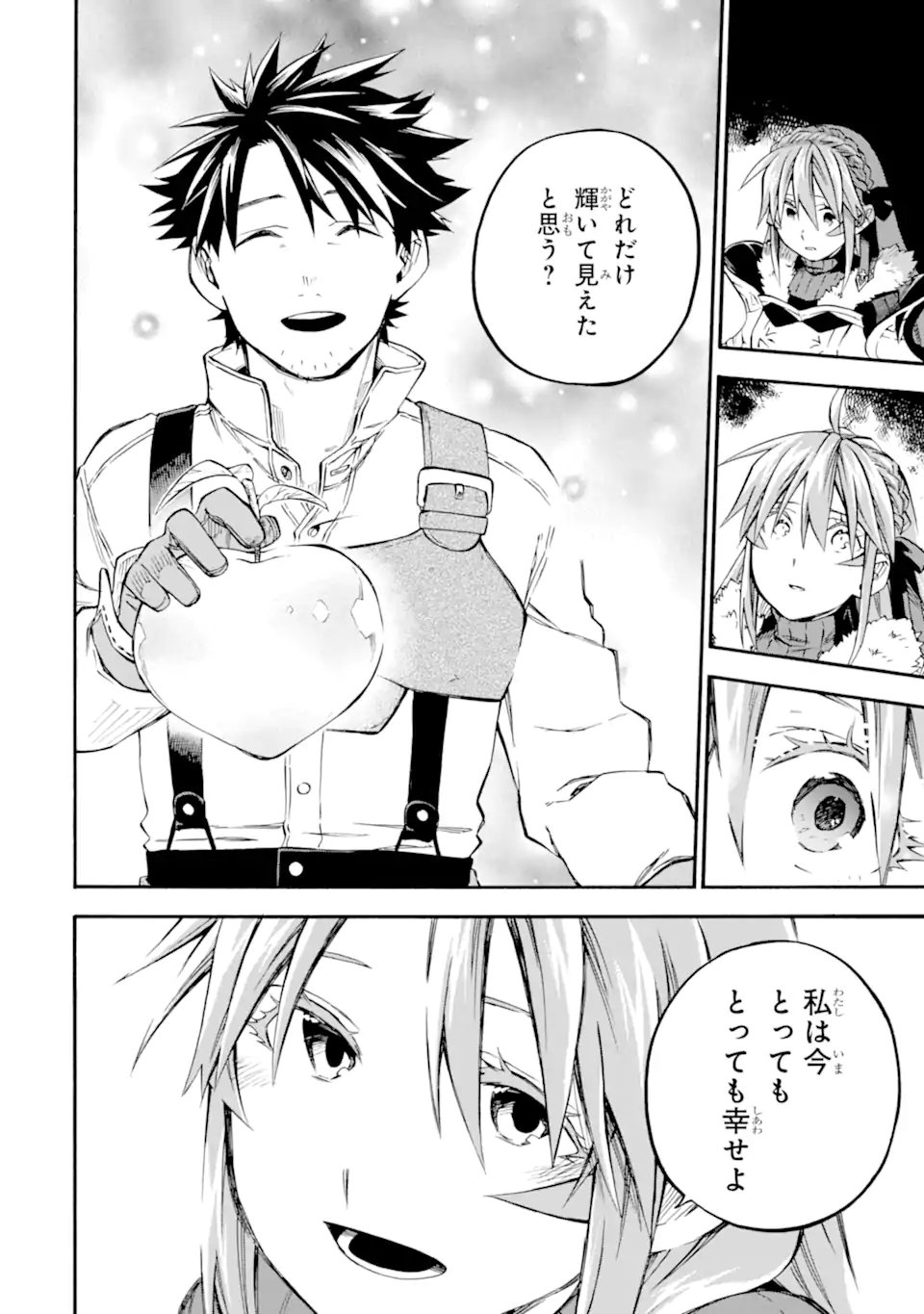 Ossan Boukensha Kein no Zenkou Chap 59.4 - Next Chap 60.4