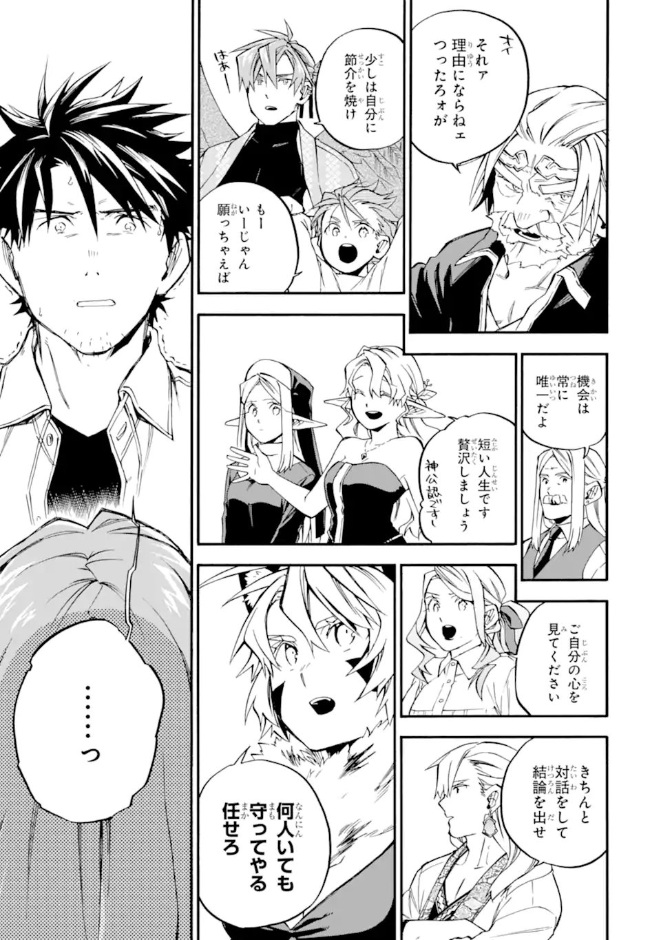 Ossan Boukensha Kein no Zenkou Chap 59.4 - Next Chap 60.4
