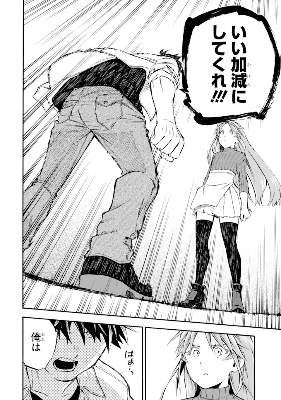 Ossan Boukensha Kein no Zenkou Chap 59.4 - Next Chap 60.4