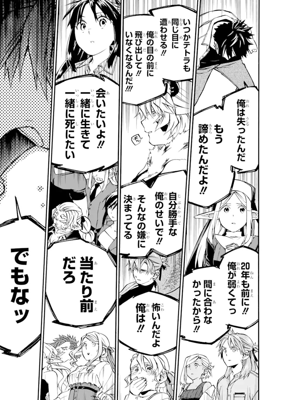 Ossan Boukensha Kein no Zenkou Chap 59.4 - Next Chap 60.4