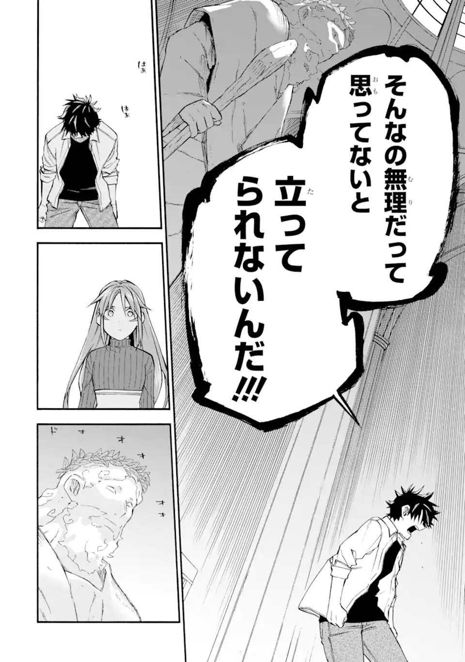 Ossan Boukensha Kein no Zenkou Chap 59.4 - Next Chap 60.4