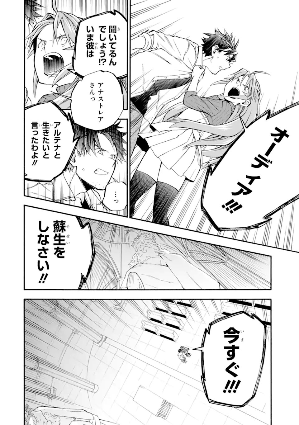Ossan Boukensha Kein no Zenkou Chap 59.4 - Next Chap 60.4