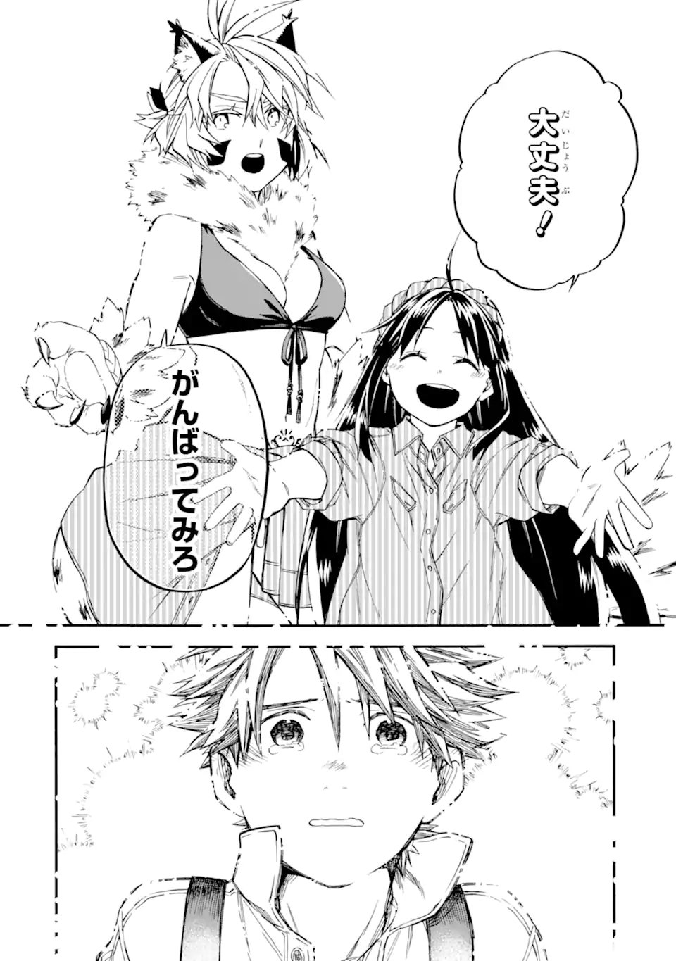 Ossan Boukensha Kein no Zenkou Chap 59.5 - Next Chap 60.5