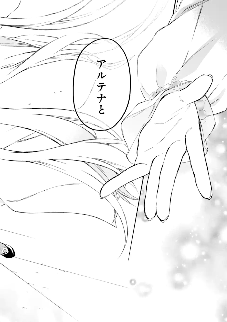 Ossan Boukensha Kein no Zenkou Chap 59.5 - Next Chap 60.5