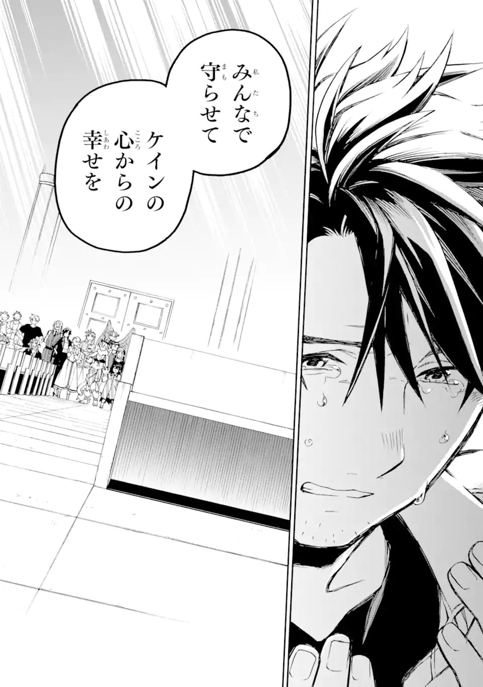 Ossan Boukensha Kein no Zenkou Chap 59.5 - Next Chap 60.5