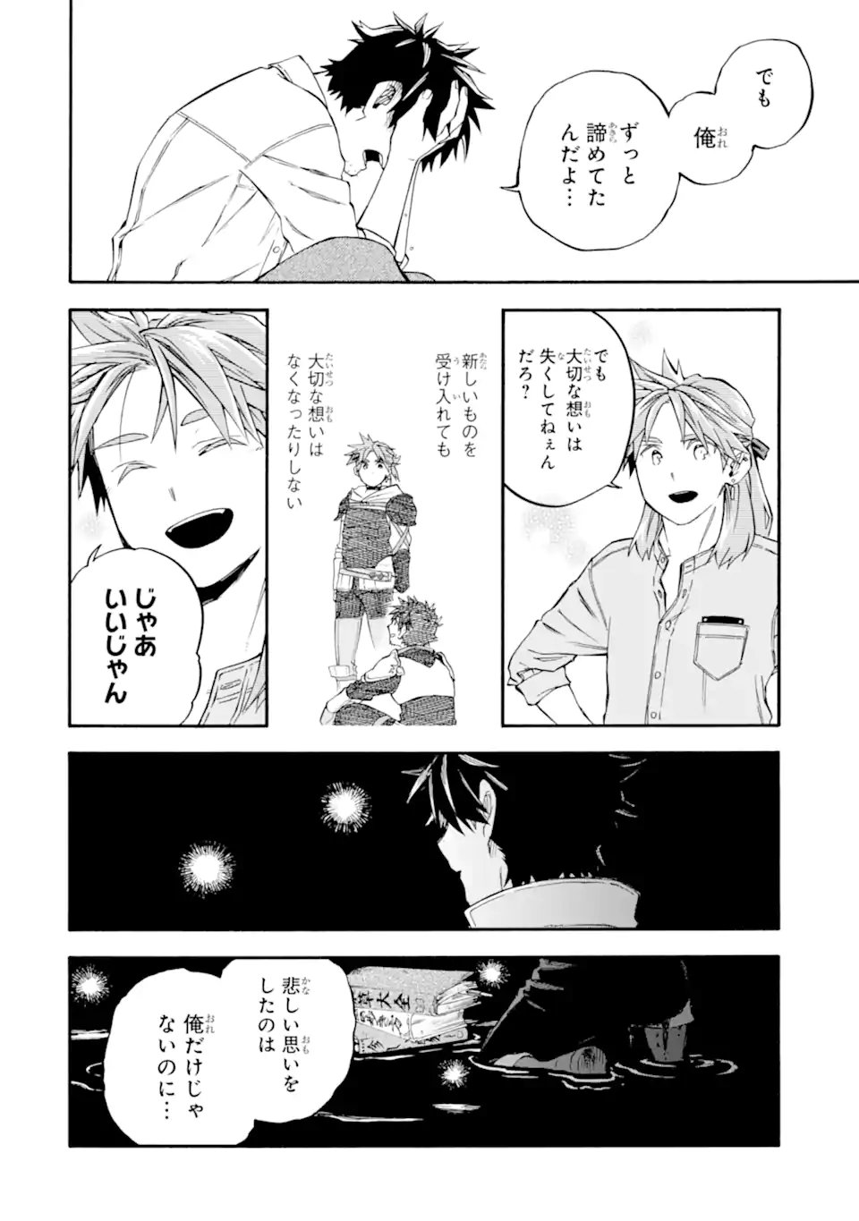 Ossan Boukensha Kein no Zenkou Chap 59.5 - Next Chap 60.5
