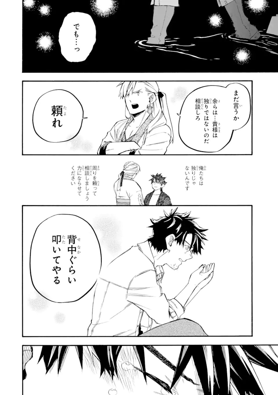 Ossan Boukensha Kein no Zenkou Chap 59.5 - Next Chap 60.5