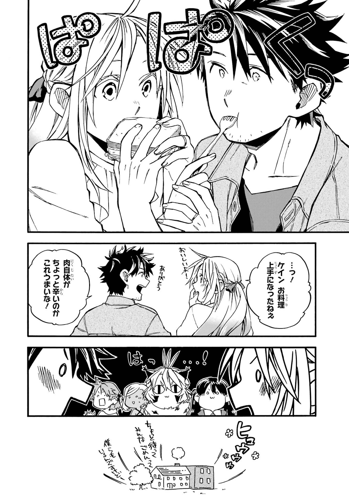 Ossan Boukensha Kein no Zenkou Chap 59.6 - Next Chap 60.6