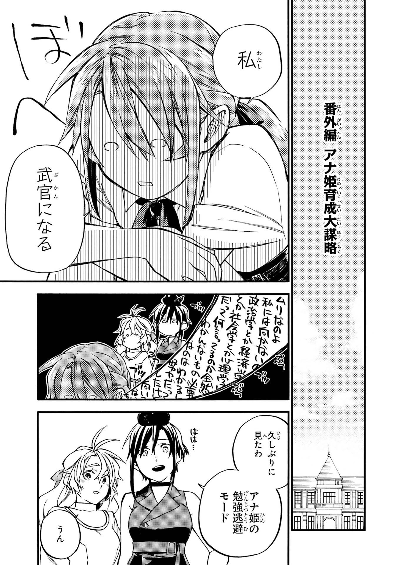 Ossan Boukensha Kein no Zenkou Chap 59.6 - Next Chap 60.6