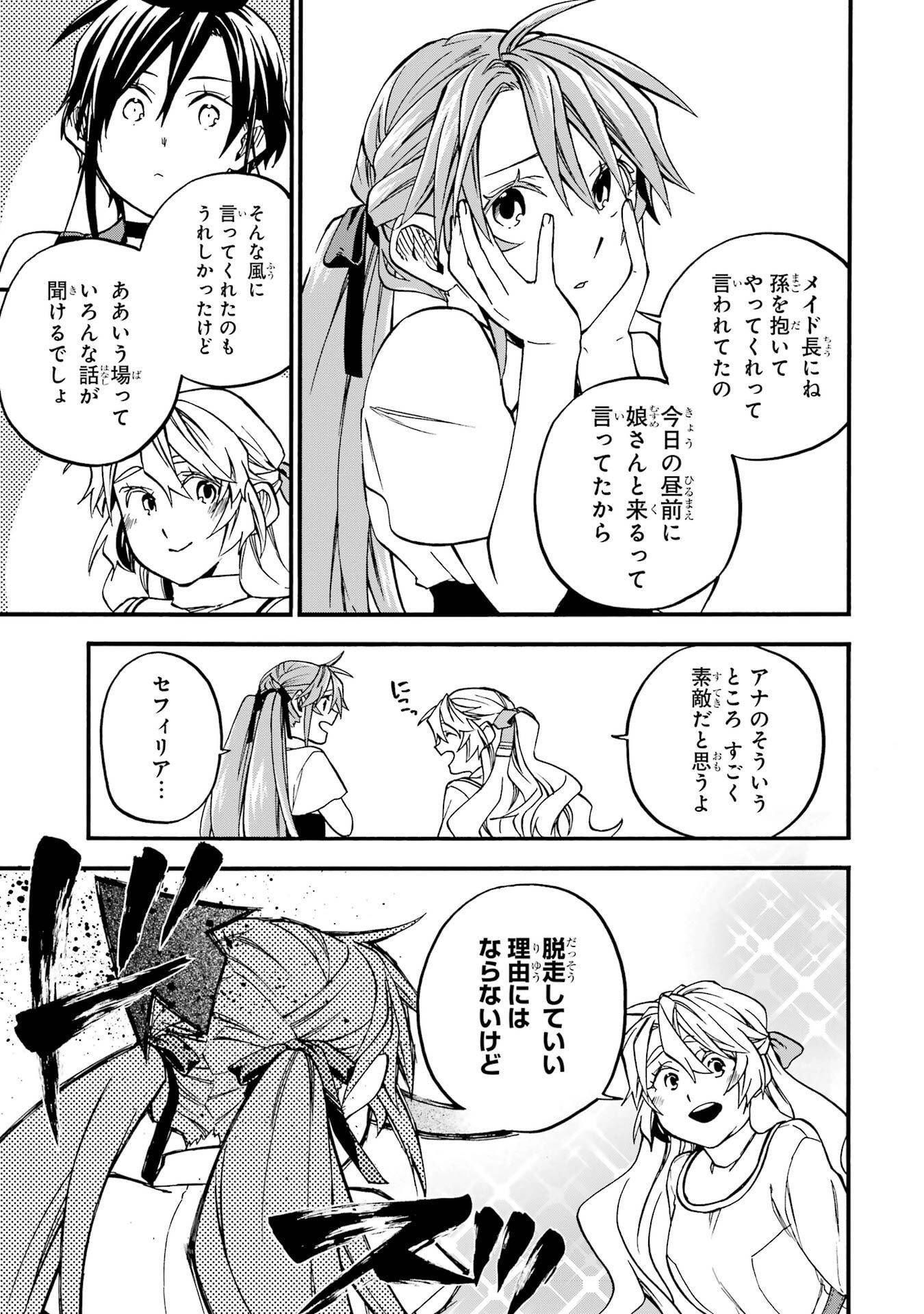 Ossan Boukensha Kein no Zenkou Chap 59.6 - Next Chap 60.6