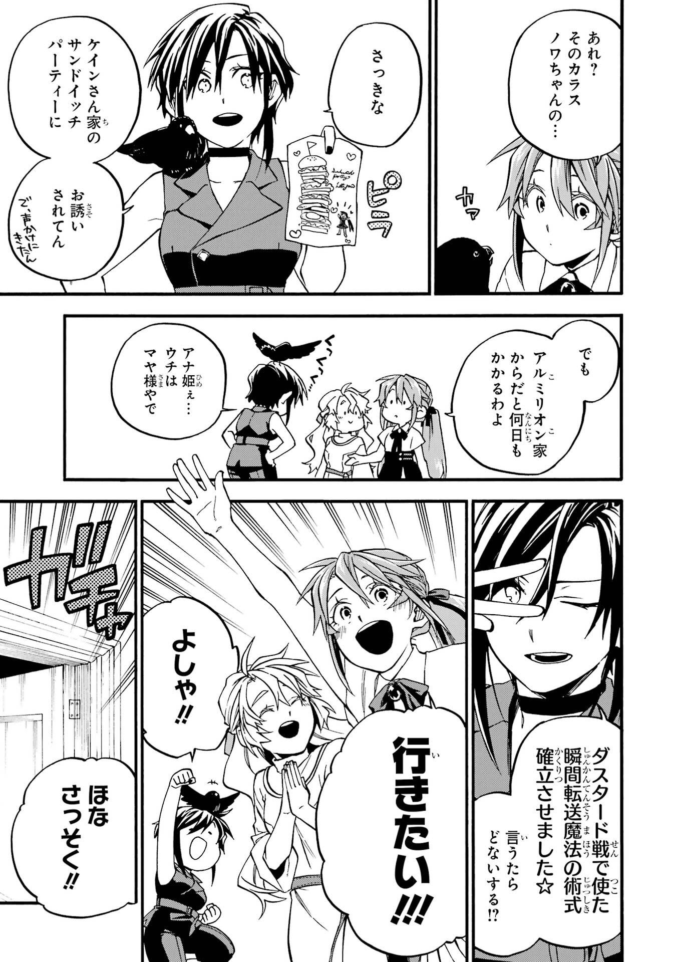 Ossan Boukensha Kein no Zenkou Chap 59.6 - Next Chap 60.6