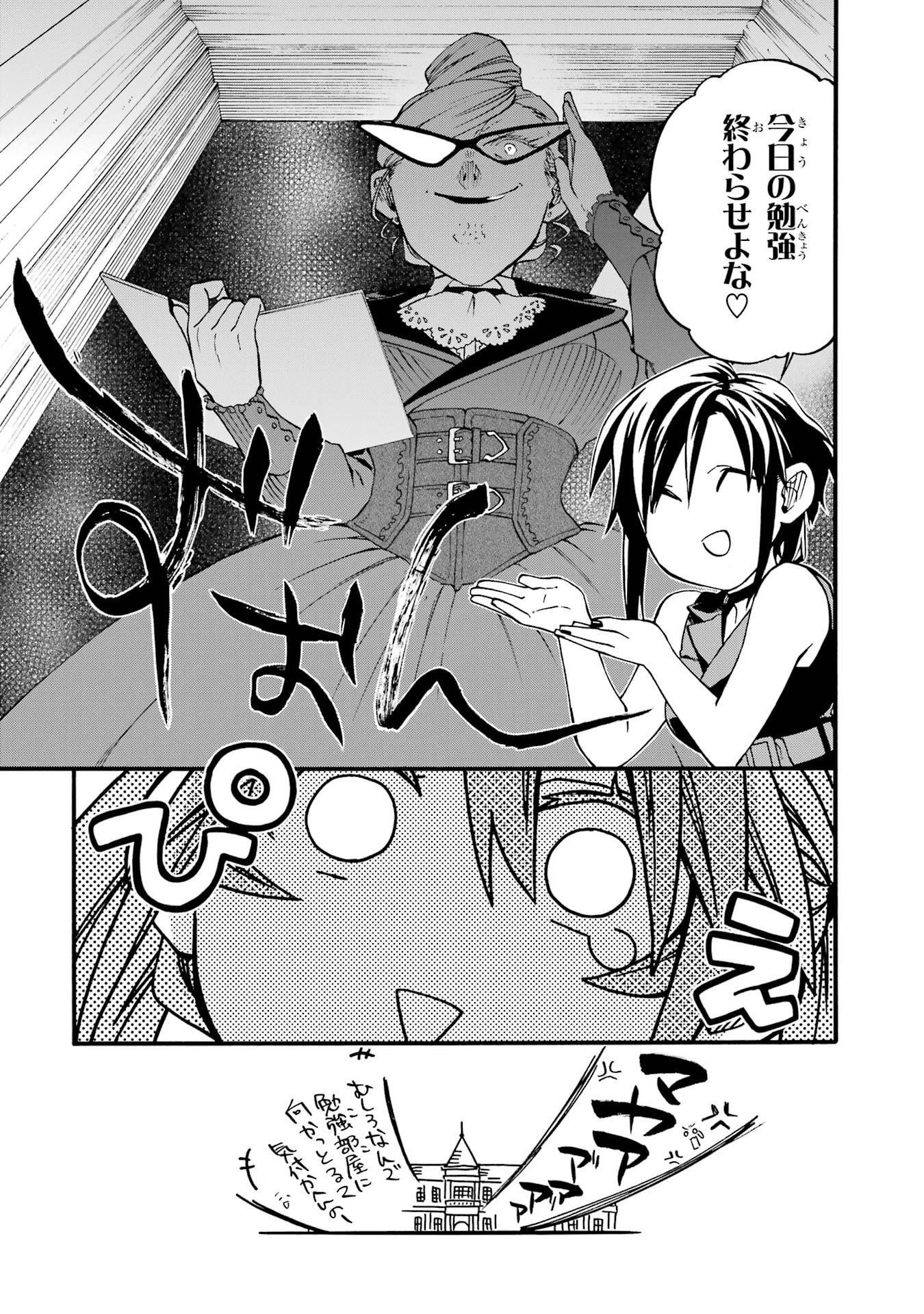 Ossan Boukensha Kein no Zenkou Chap 59.6 - Next Chap 60.6