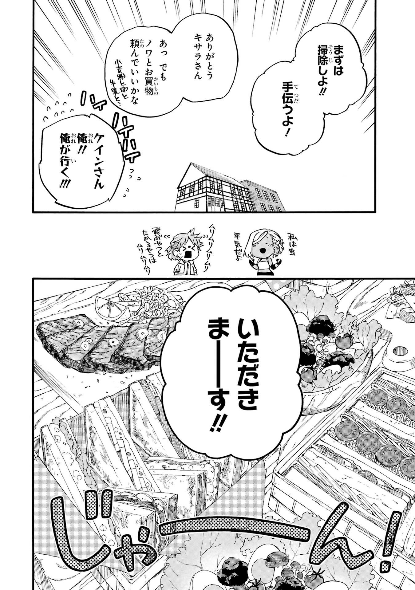 Ossan Boukensha Kein no Zenkou Chap 59.6 - Next Chap 60.6