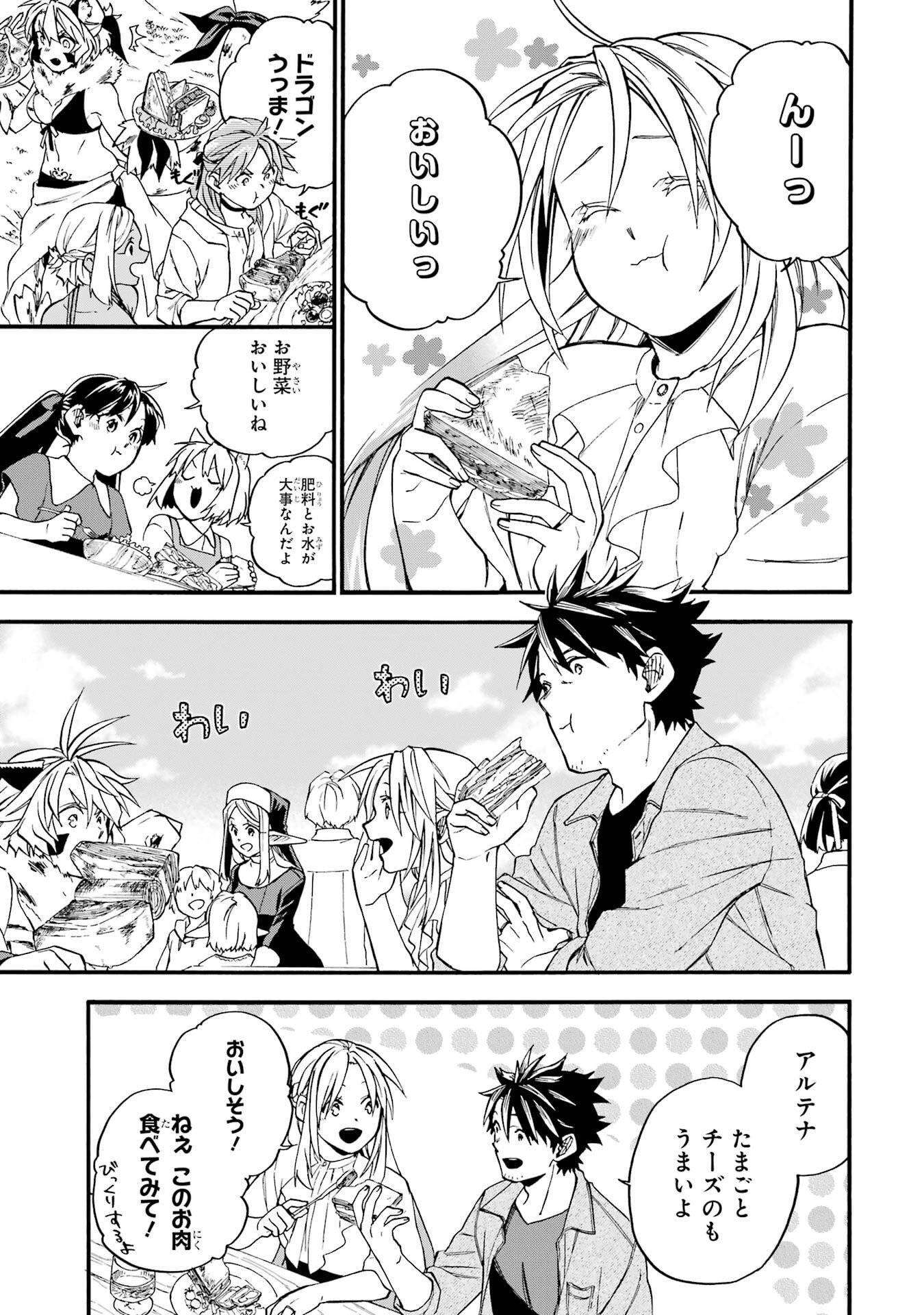 Ossan Boukensha Kein no Zenkou Chap 59.6 - Next Chap 60.6