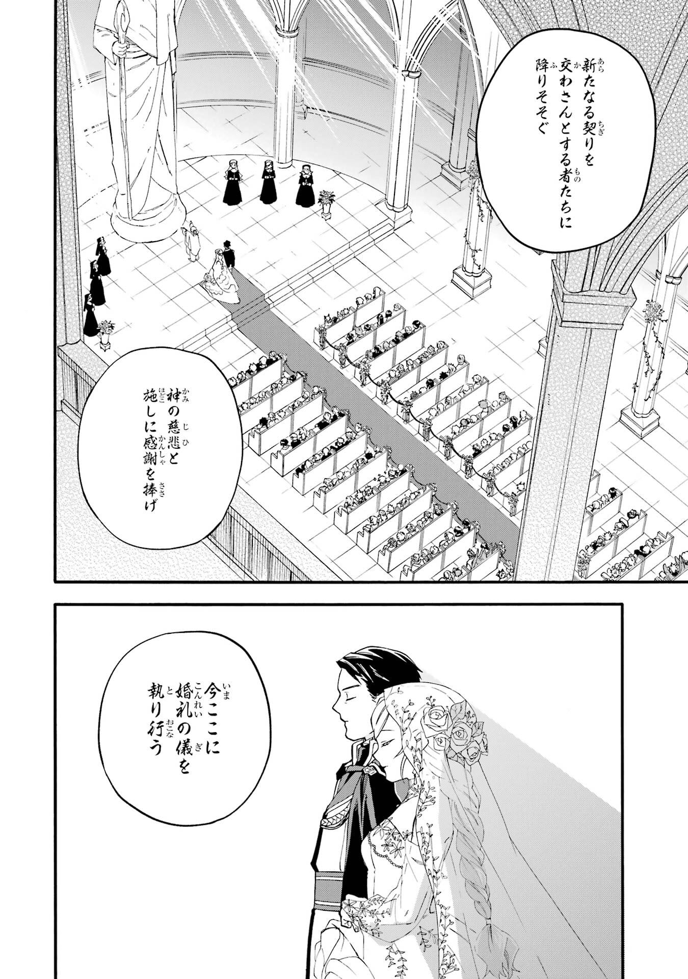 Ossan Boukensha Kein no Zenkou Chap 60 - Next Chap 61