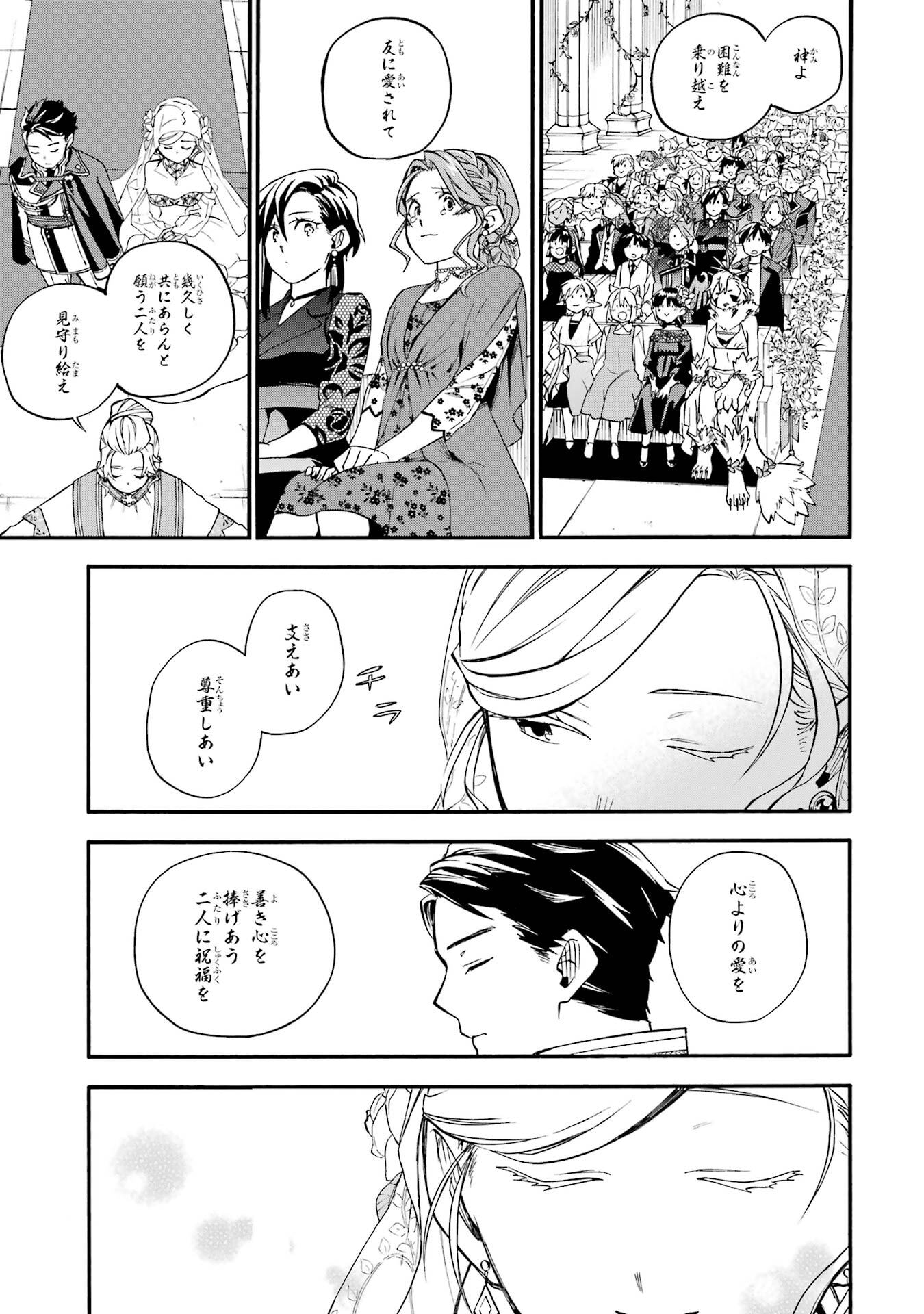 Ossan Boukensha Kein no Zenkou Chap 60 - Next Chap 61