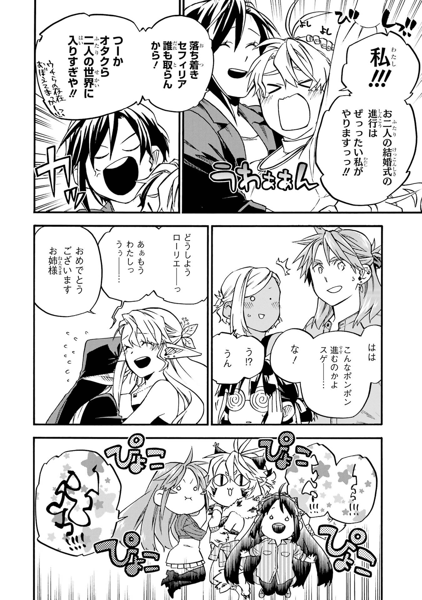 Ossan Boukensha Kein no Zenkou Chap 60 - Next Chap 61