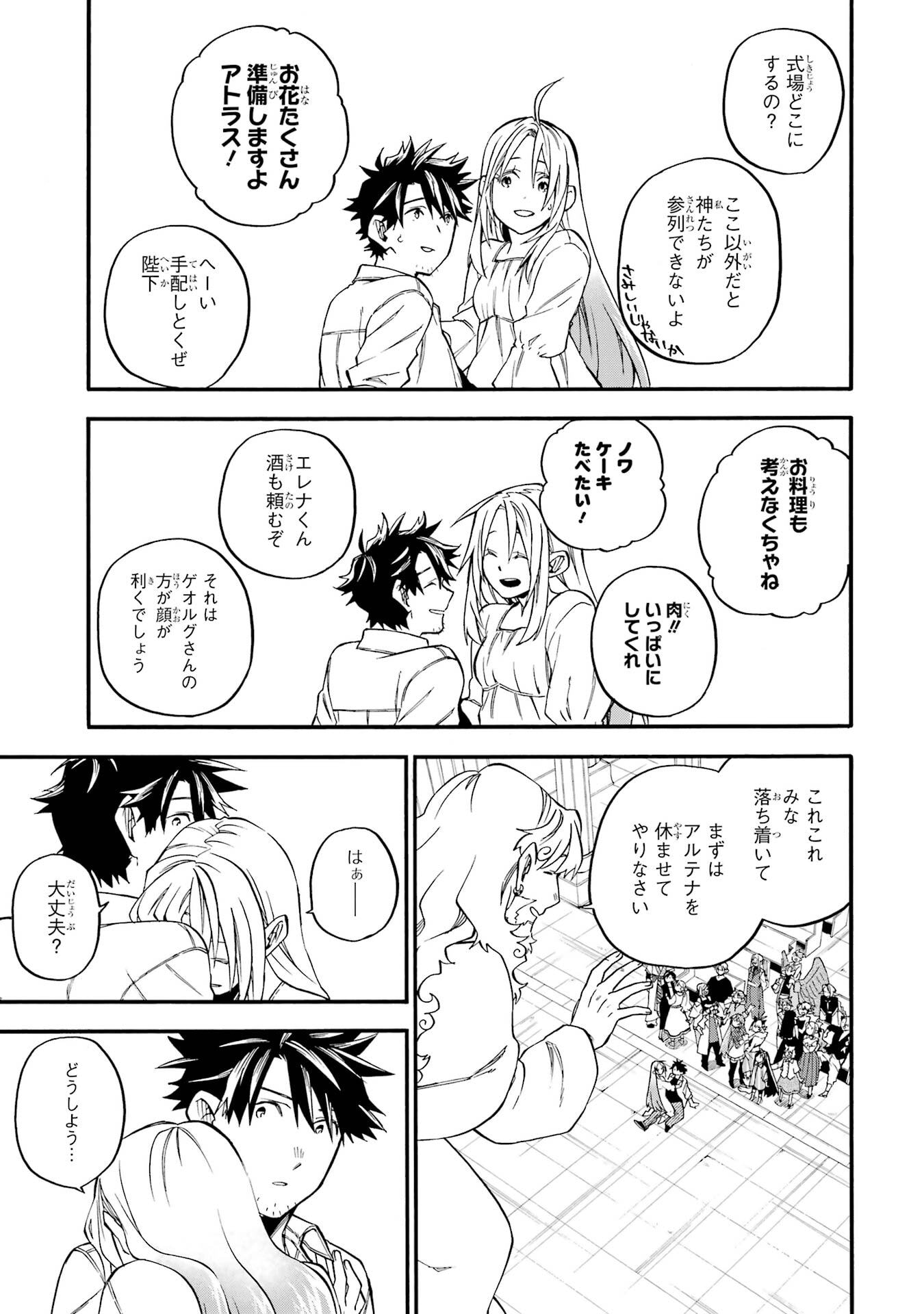 Ossan Boukensha Kein no Zenkou Chap 60 - Next Chap 61