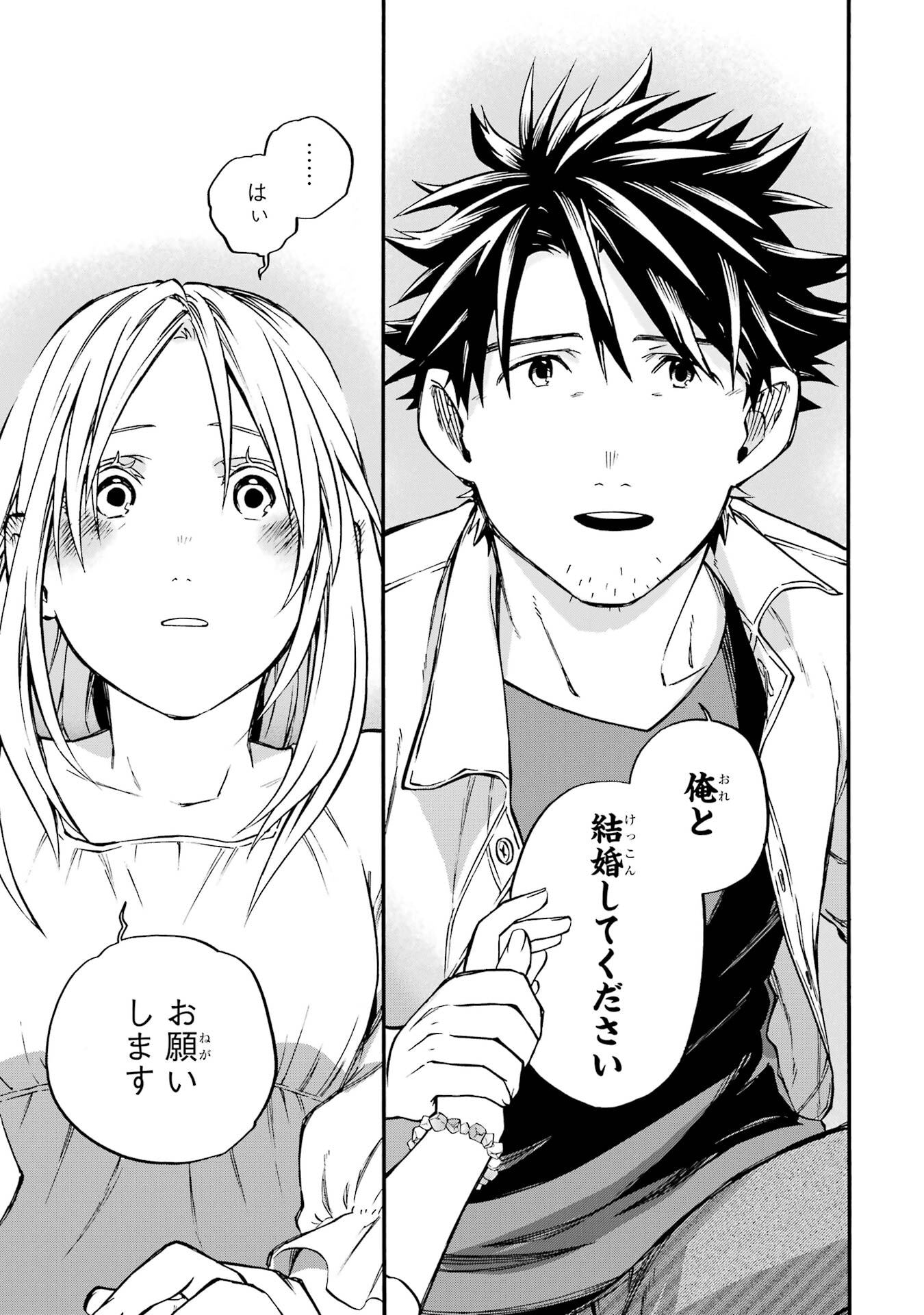Ossan Boukensha Kein no Zenkou Chap 60 - Next Chap 61