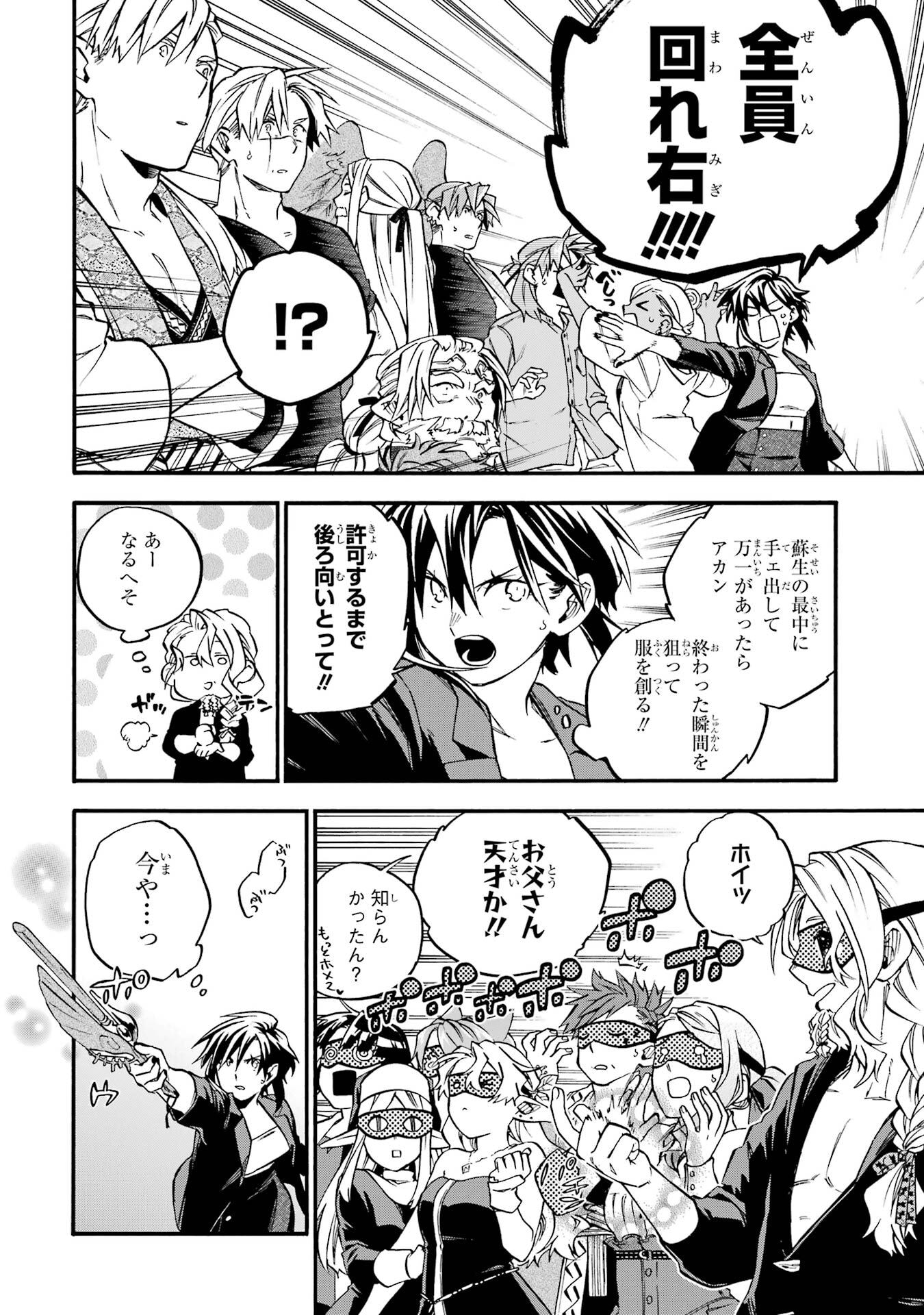 Ossan Boukensha Kein no Zenkou Chap 60 - Next Chap 61