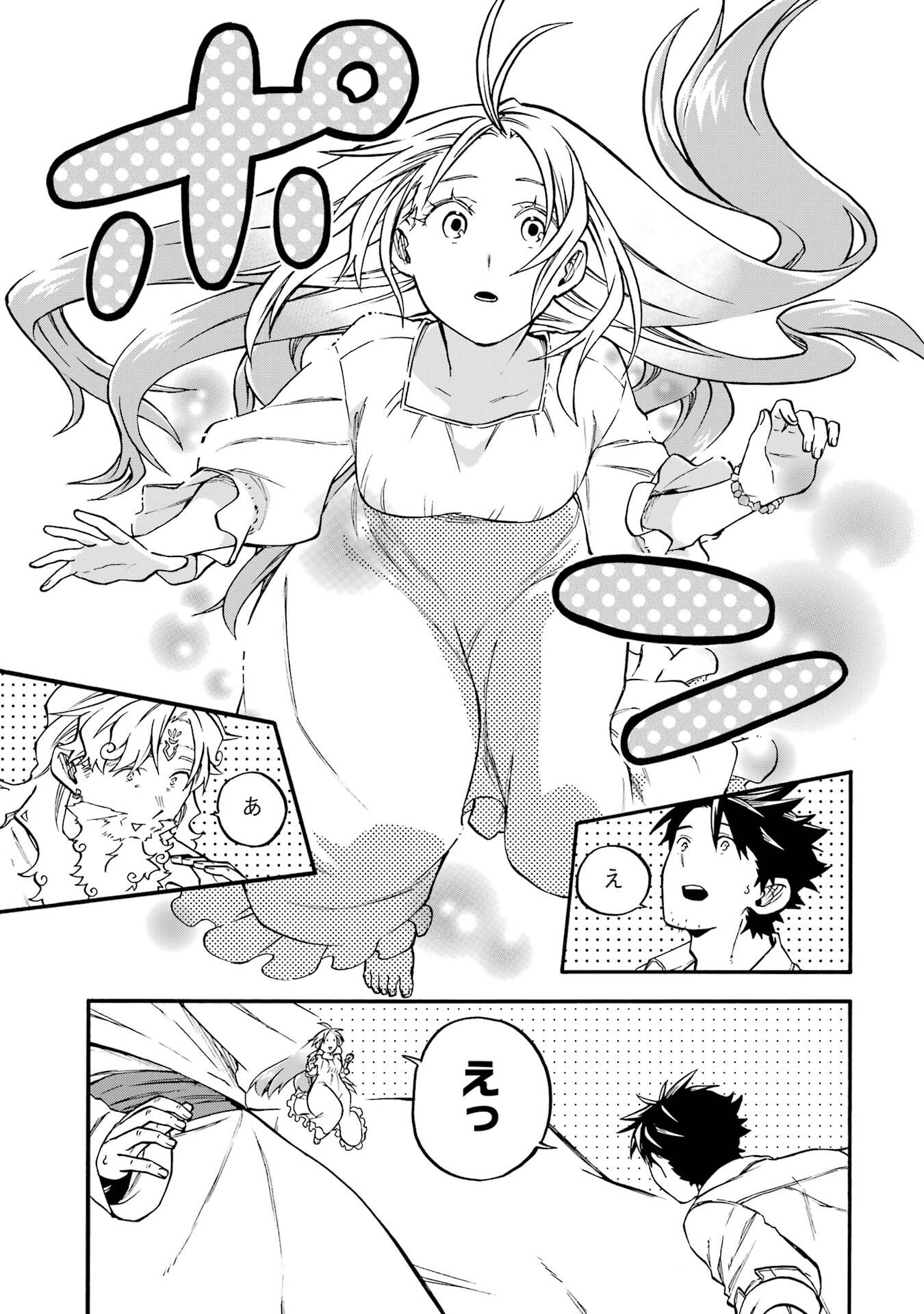Ossan Boukensha Kein no Zenkou Chap 60 - Next Chap 61