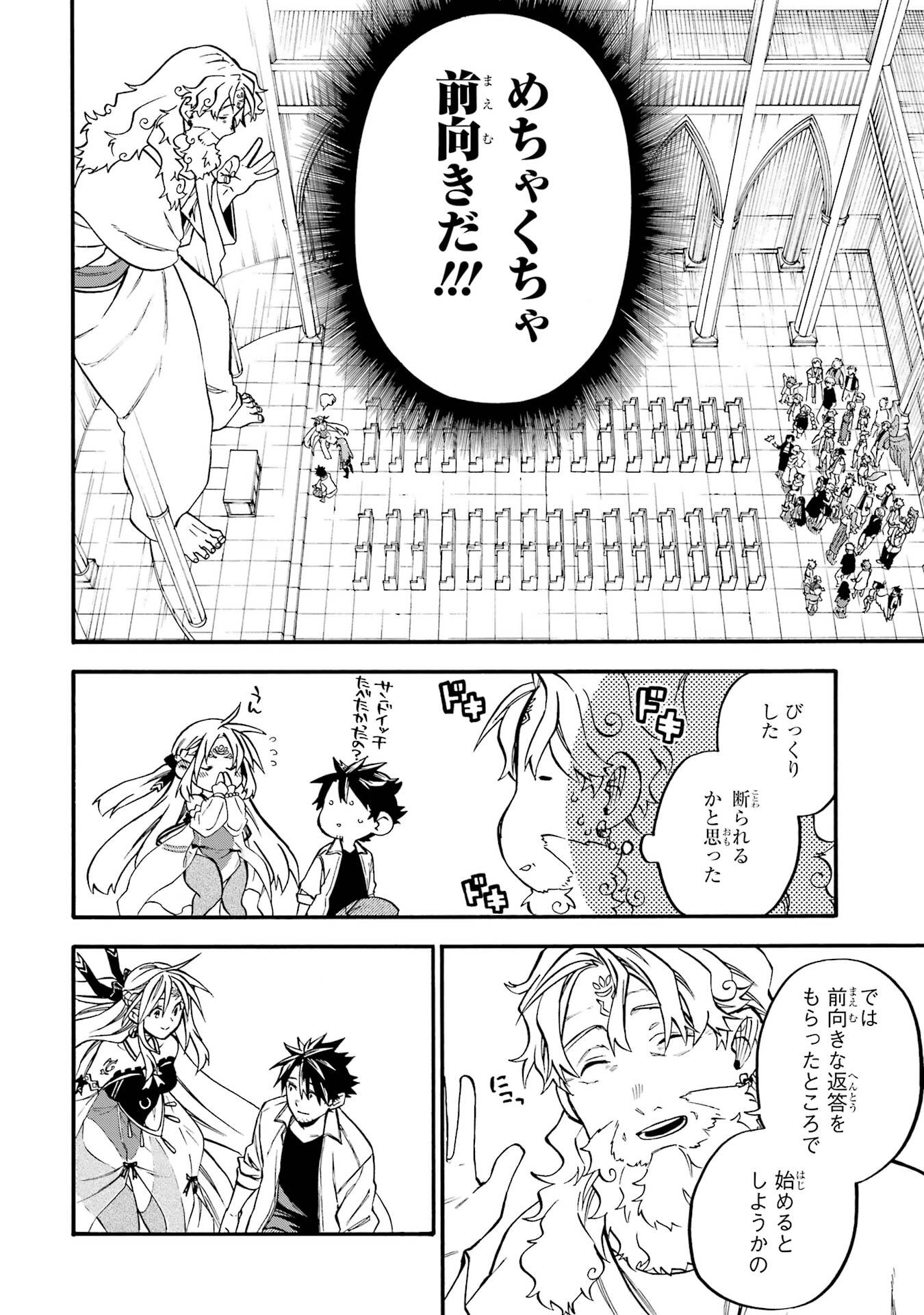 Ossan Boukensha Kein no Zenkou Chap 60 - Next Chap 61