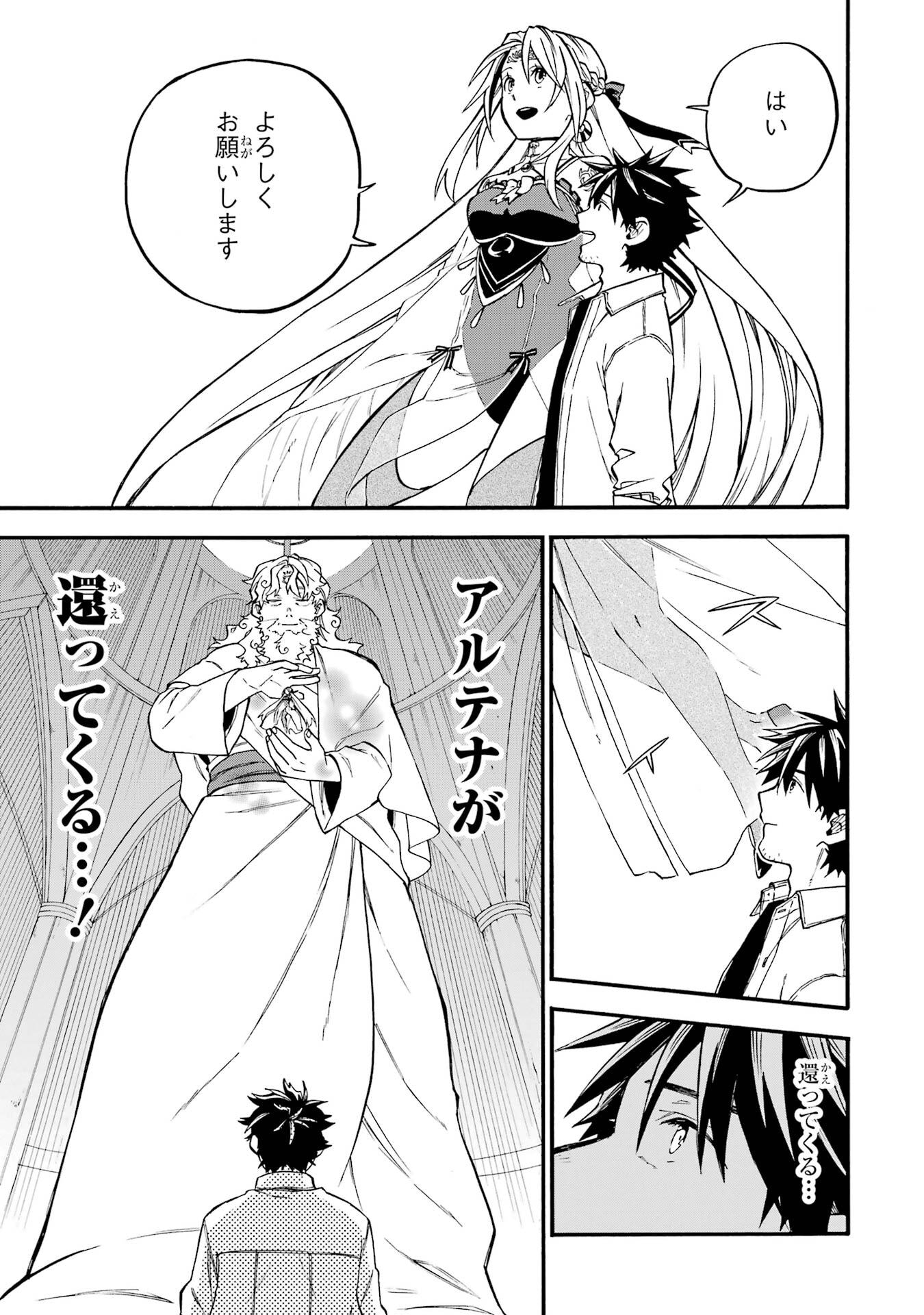 Ossan Boukensha Kein no Zenkou Chap 60 - Next Chap 61