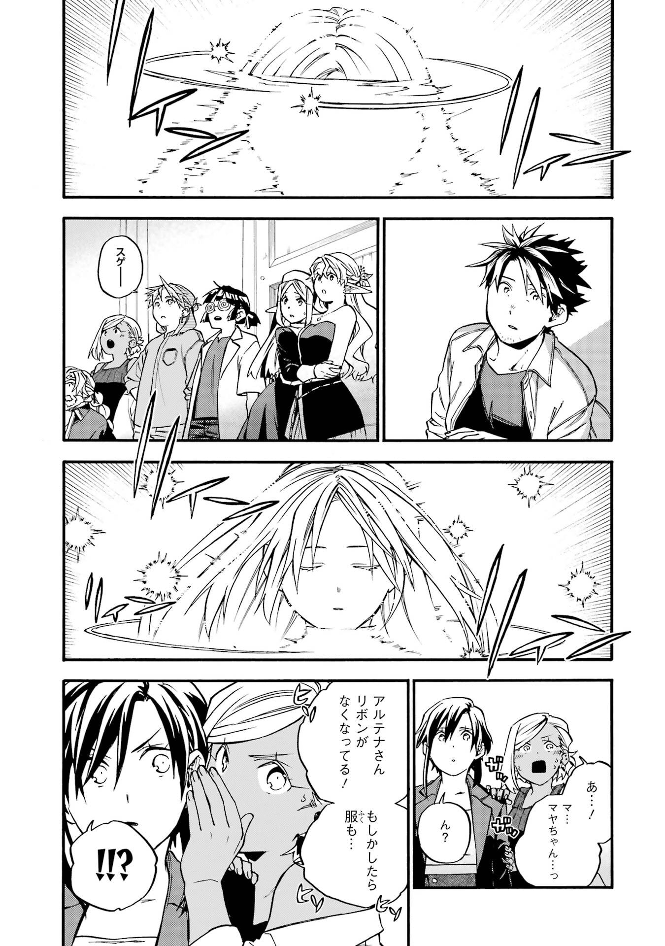 Ossan Boukensha Kein no Zenkou Chap 60 - Next Chap 61