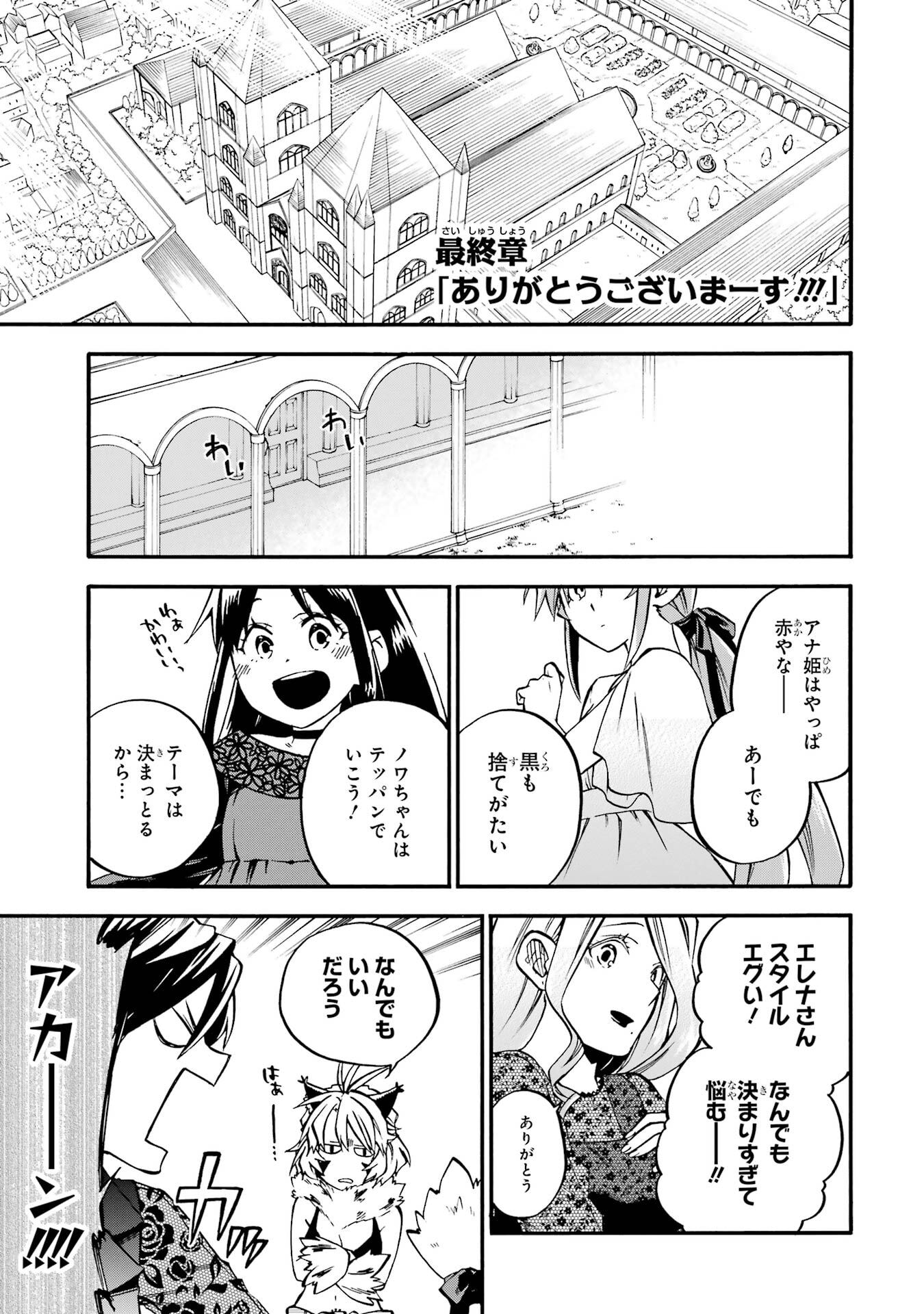 Ossan Boukensha Kein no Zenkou Chap 60 - Next Chap 61