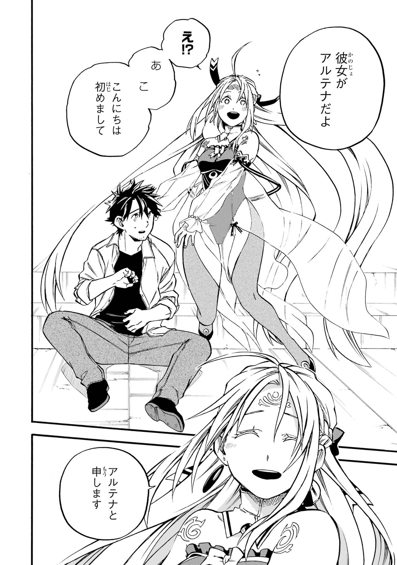 Ossan Boukensha Kein no Zenkou Chap 60 - Next Chap 61