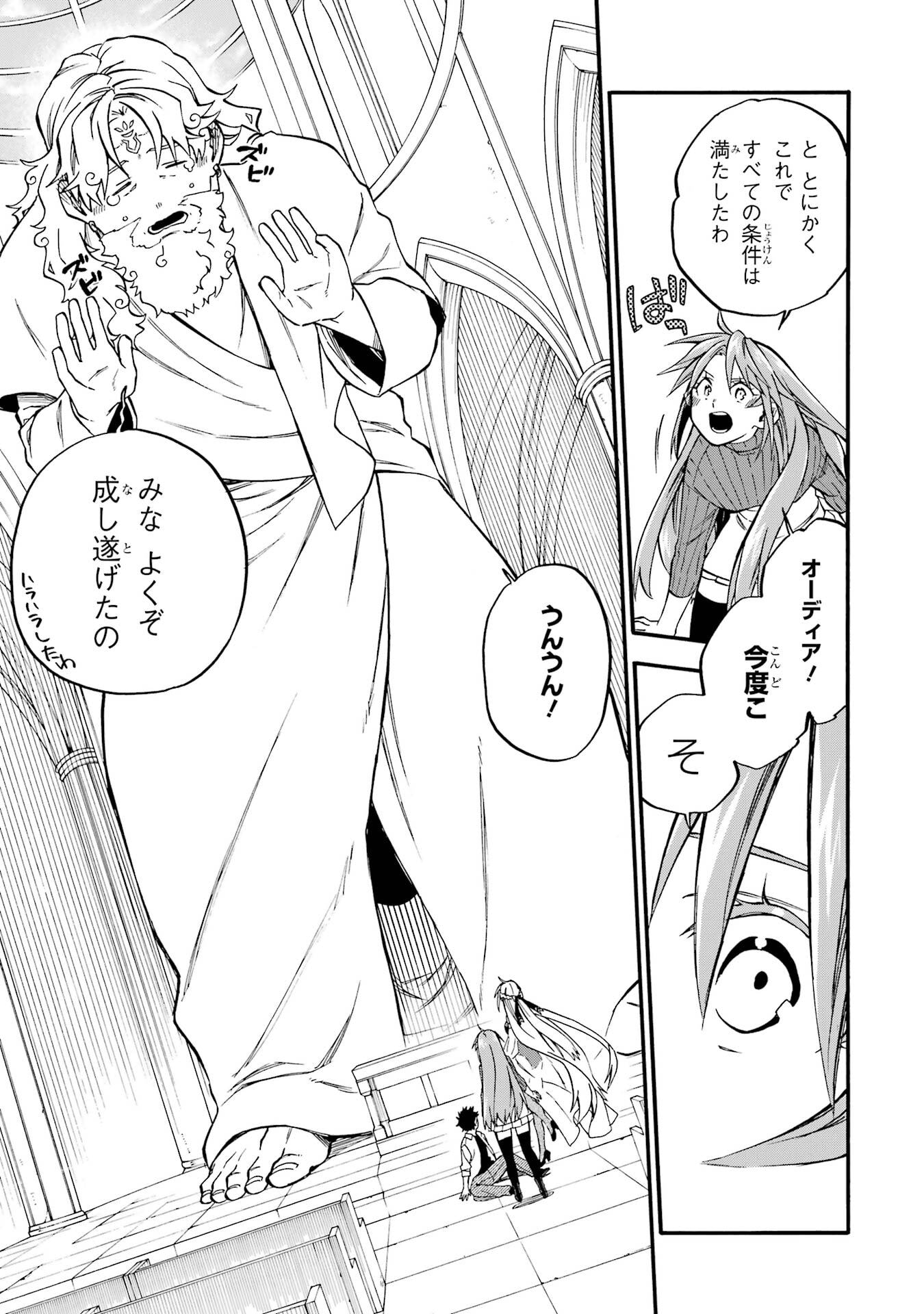 Ossan Boukensha Kein no Zenkou Chap 60 - Next Chap 61