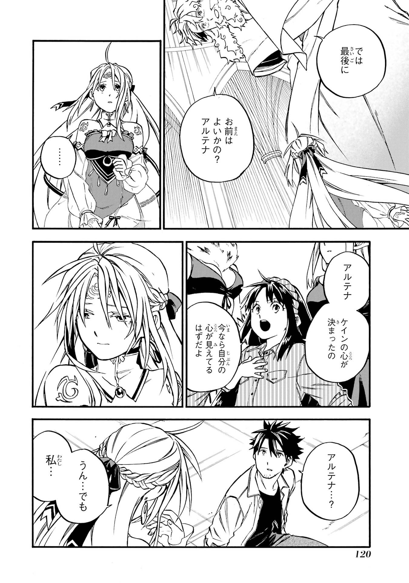 Ossan Boukensha Kein no Zenkou Chap 60 - Next Chap 61