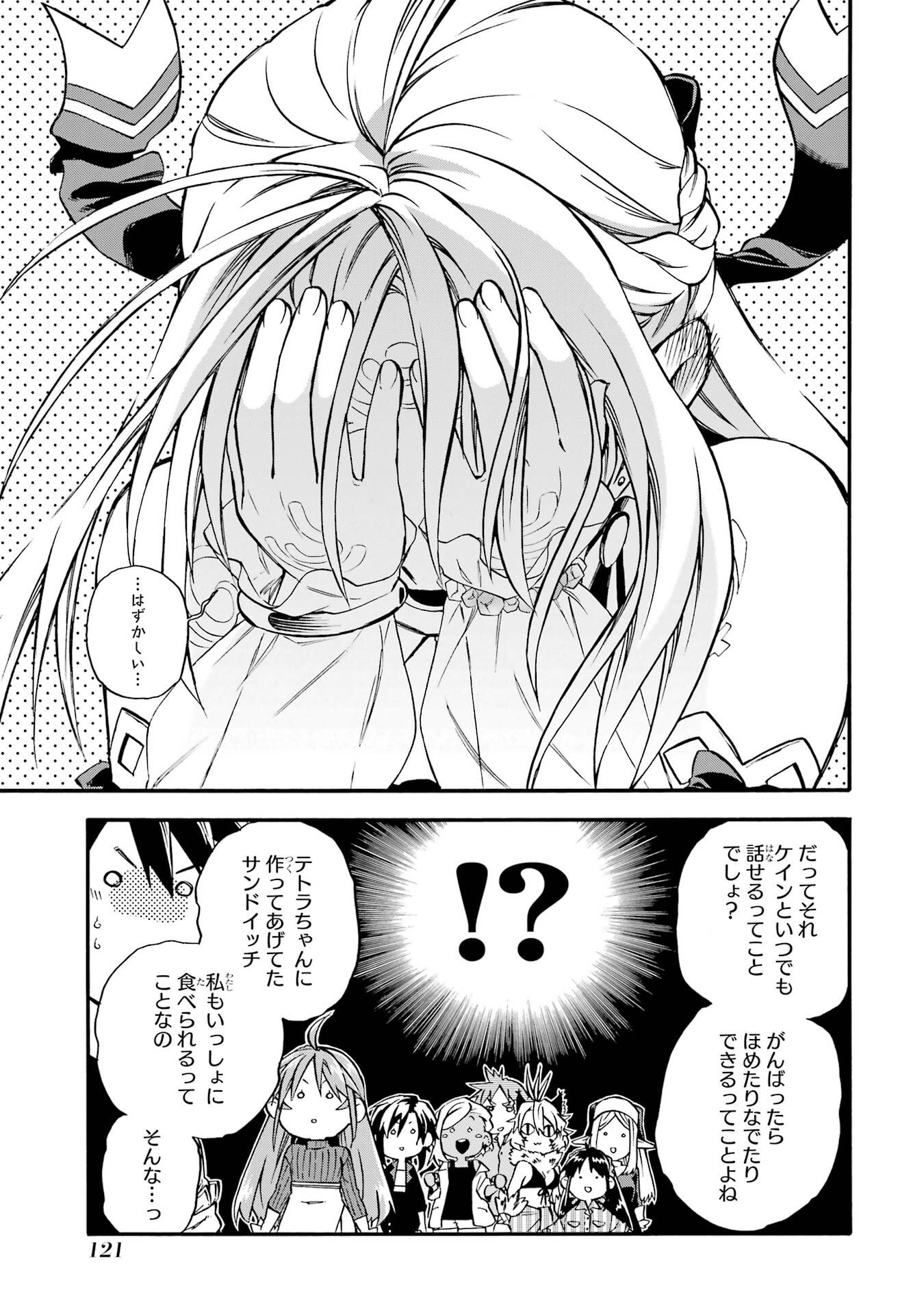 Ossan Boukensha Kein no Zenkou Chap 60 - Next Chap 61