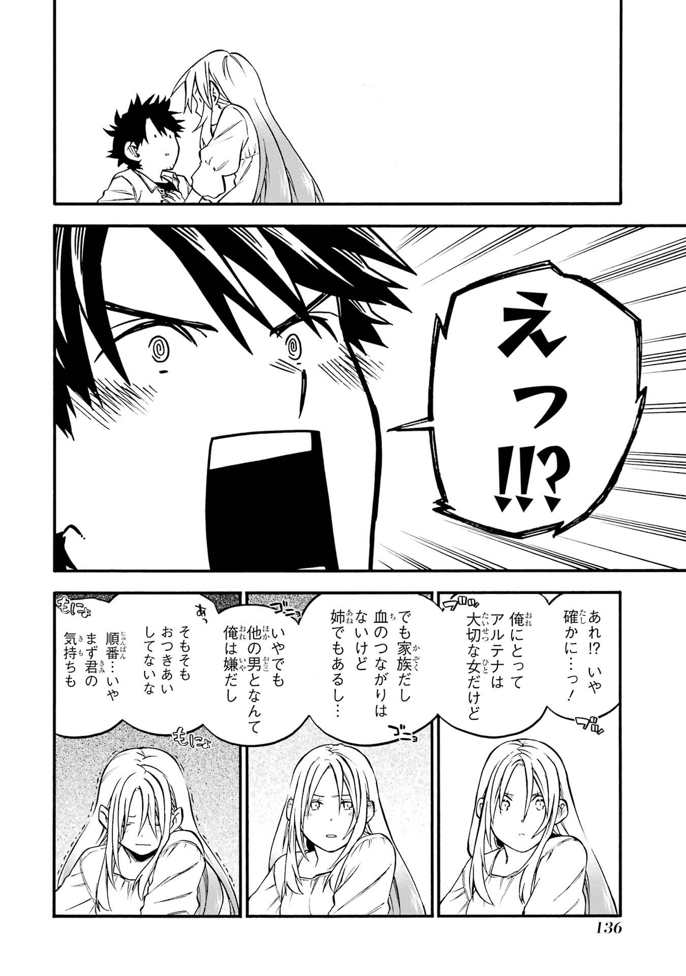 Ossan Boukensha Kein no Zenkou Chap 60 - Next Chap 61