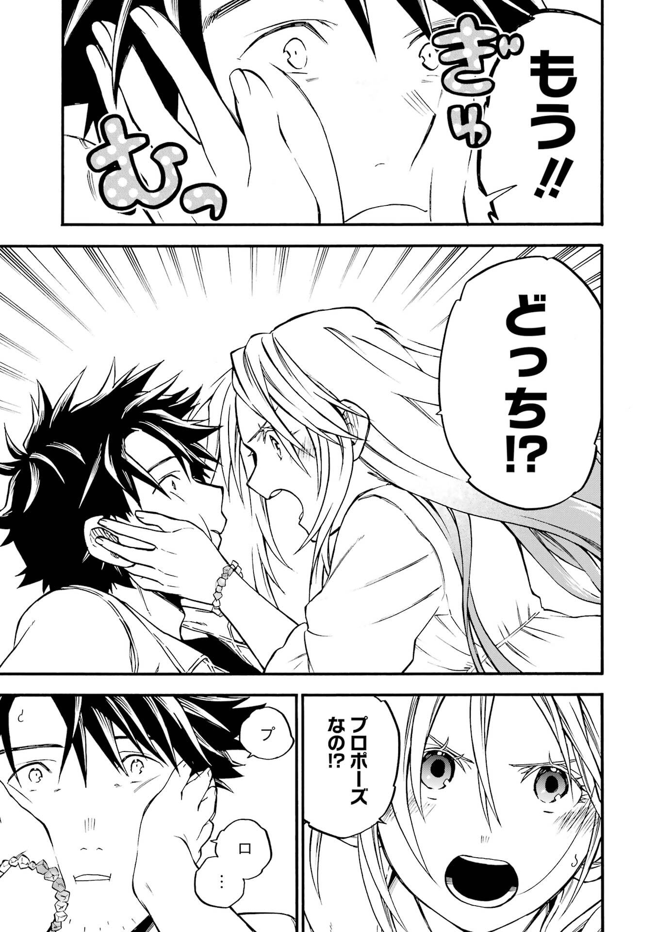 Ossan Boukensha Kein no Zenkou Chap 60 - Next Chap 61