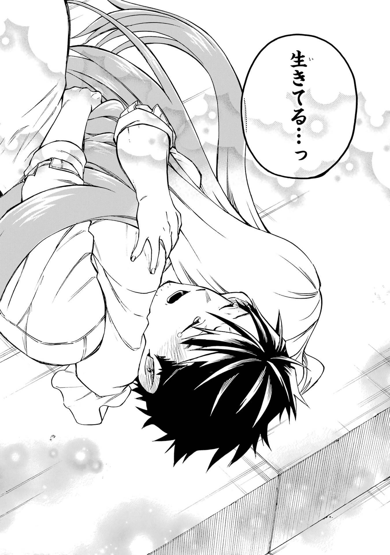 Ossan Boukensha Kein no Zenkou Chap 60 - Next Chap 61