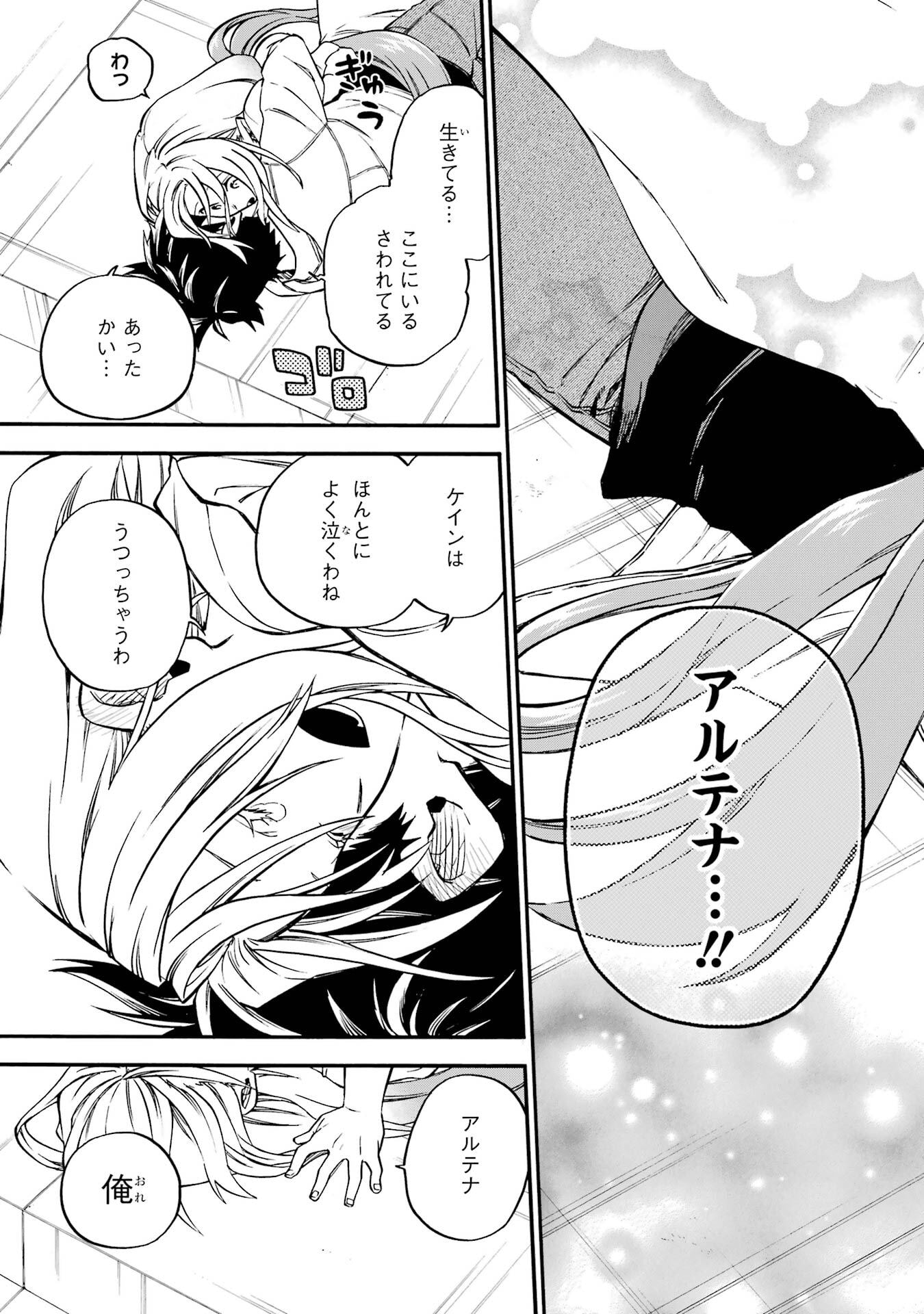 Ossan Boukensha Kein no Zenkou Chap 60 - Next Chap 61