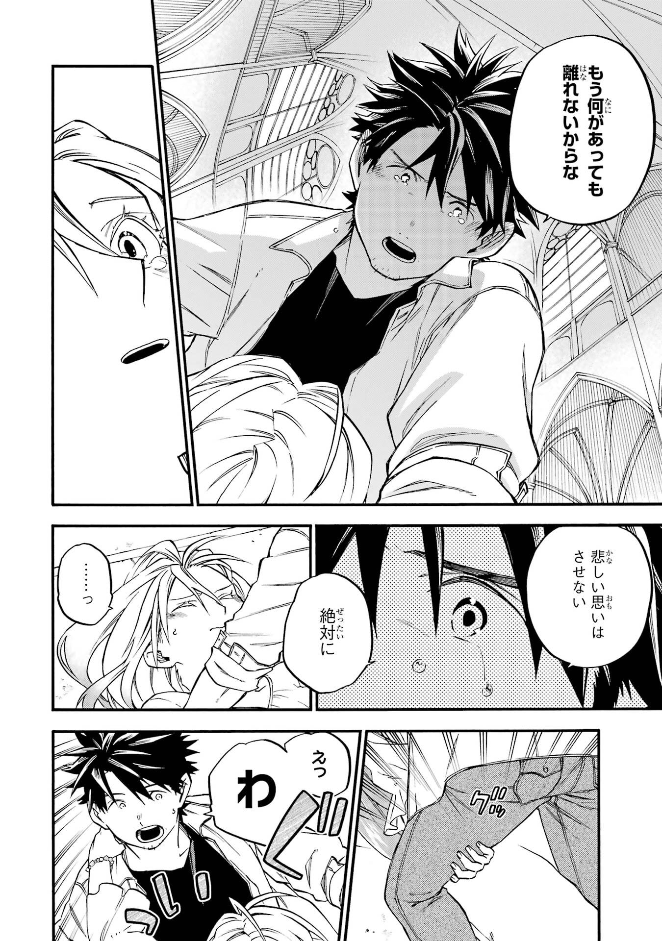Ossan Boukensha Kein no Zenkou Chap 60 - Next Chap 61