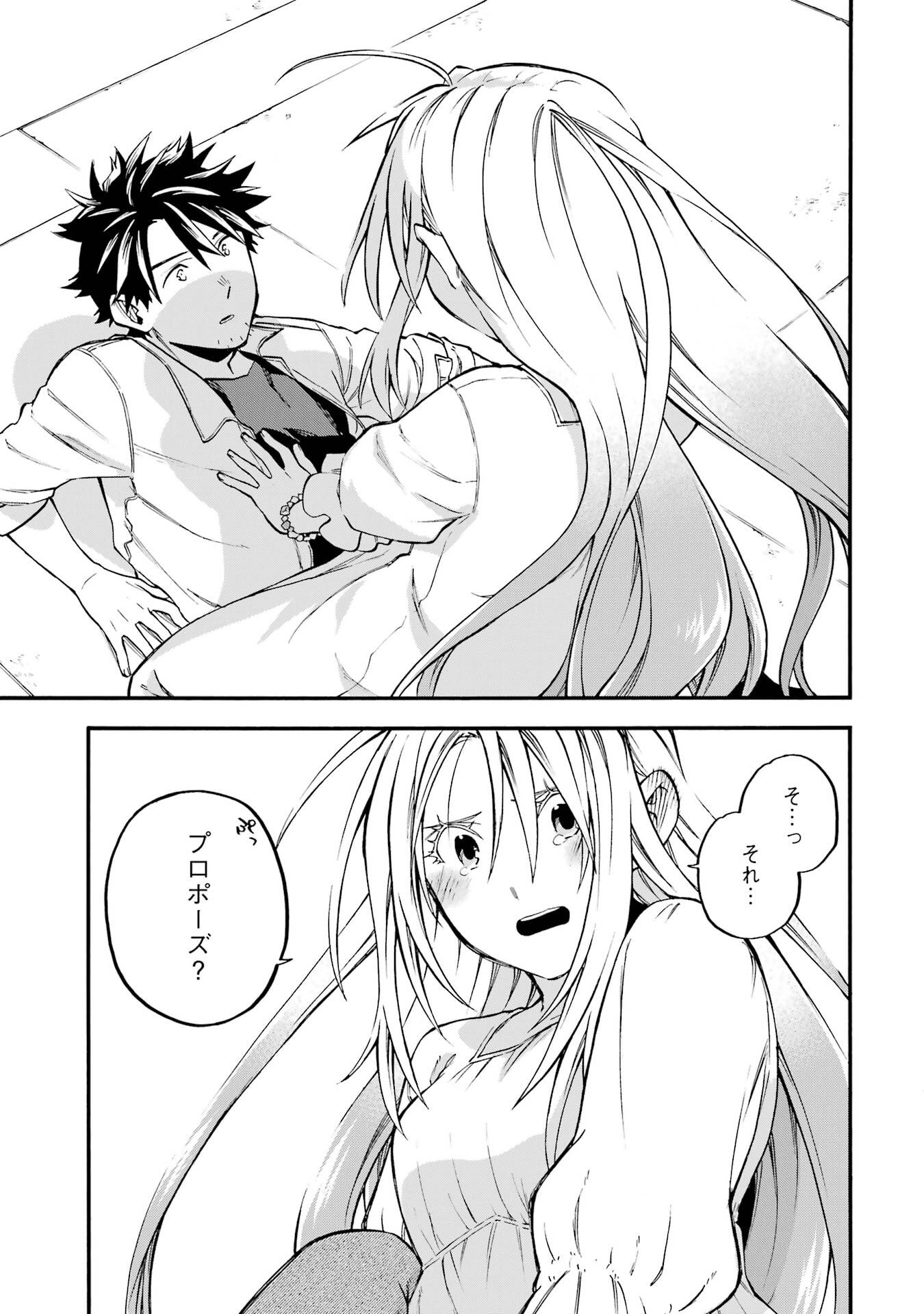 Ossan Boukensha Kein no Zenkou Chap 60 - Next Chap 61