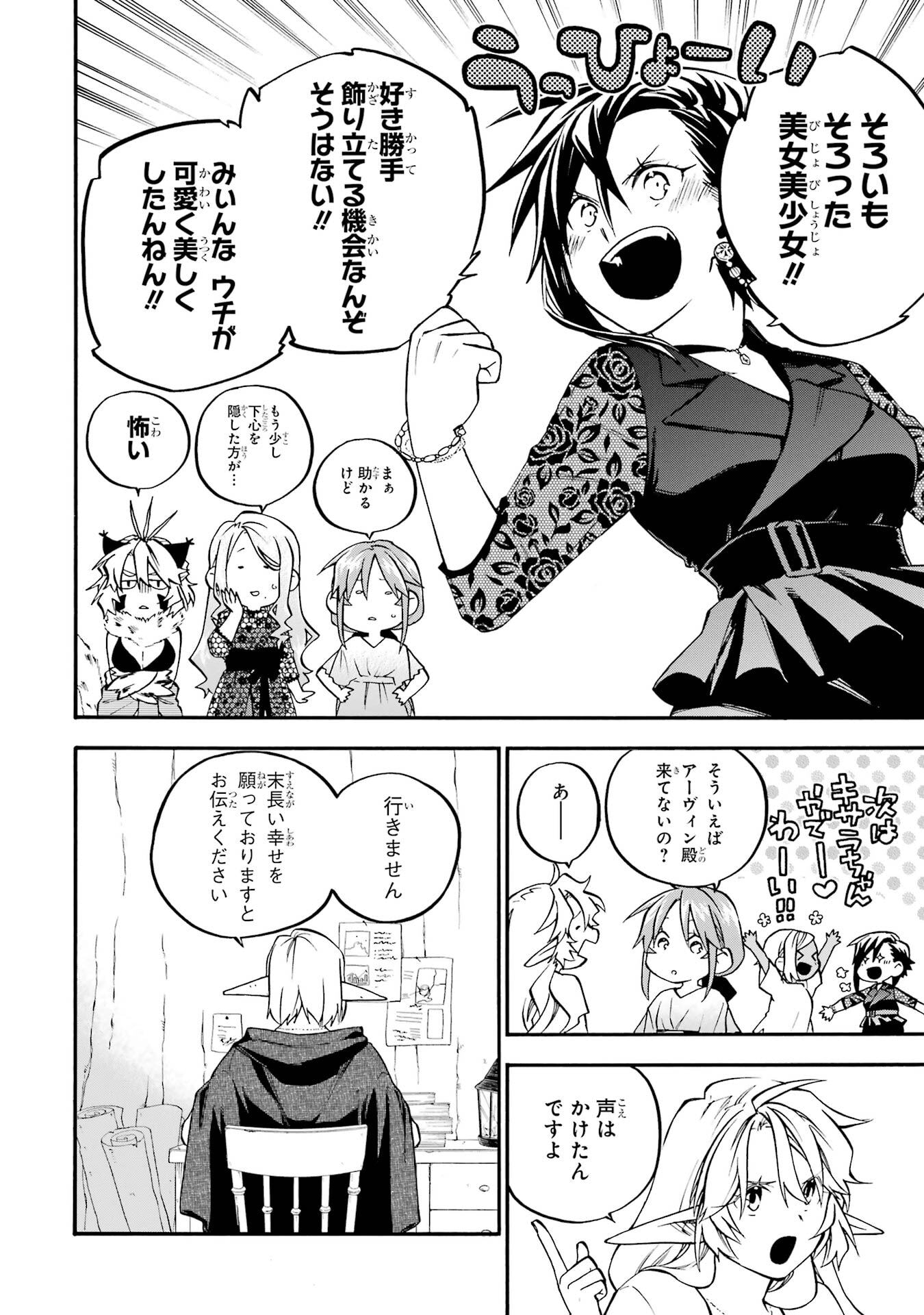 Ossan Boukensha Kein no Zenkou Chap 60 - Next Chap 61