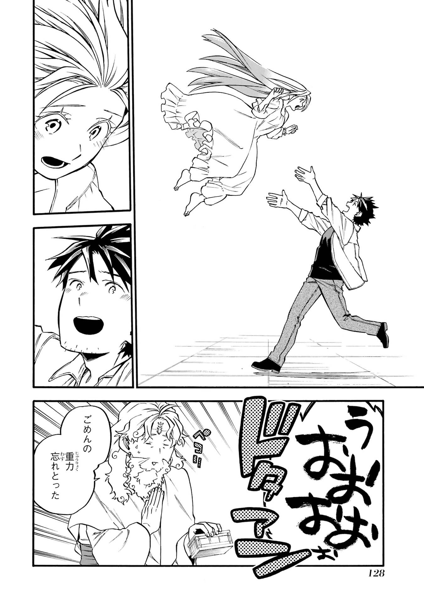 Ossan Boukensha Kein no Zenkou Chap 60 - Next Chap 61