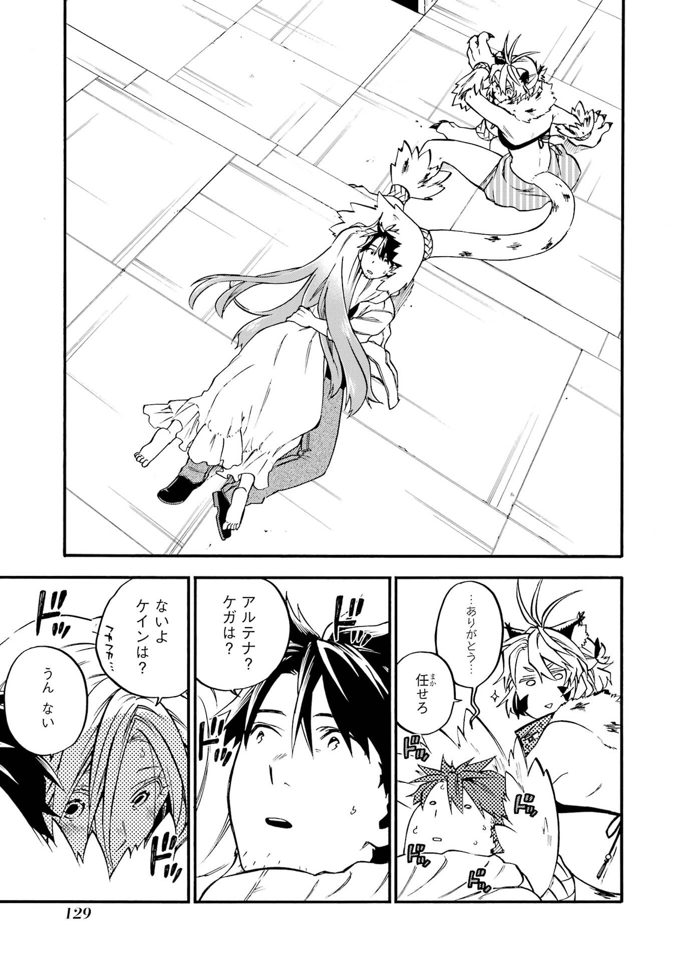 Ossan Boukensha Kein no Zenkou Chap 60 - Next Chap 61