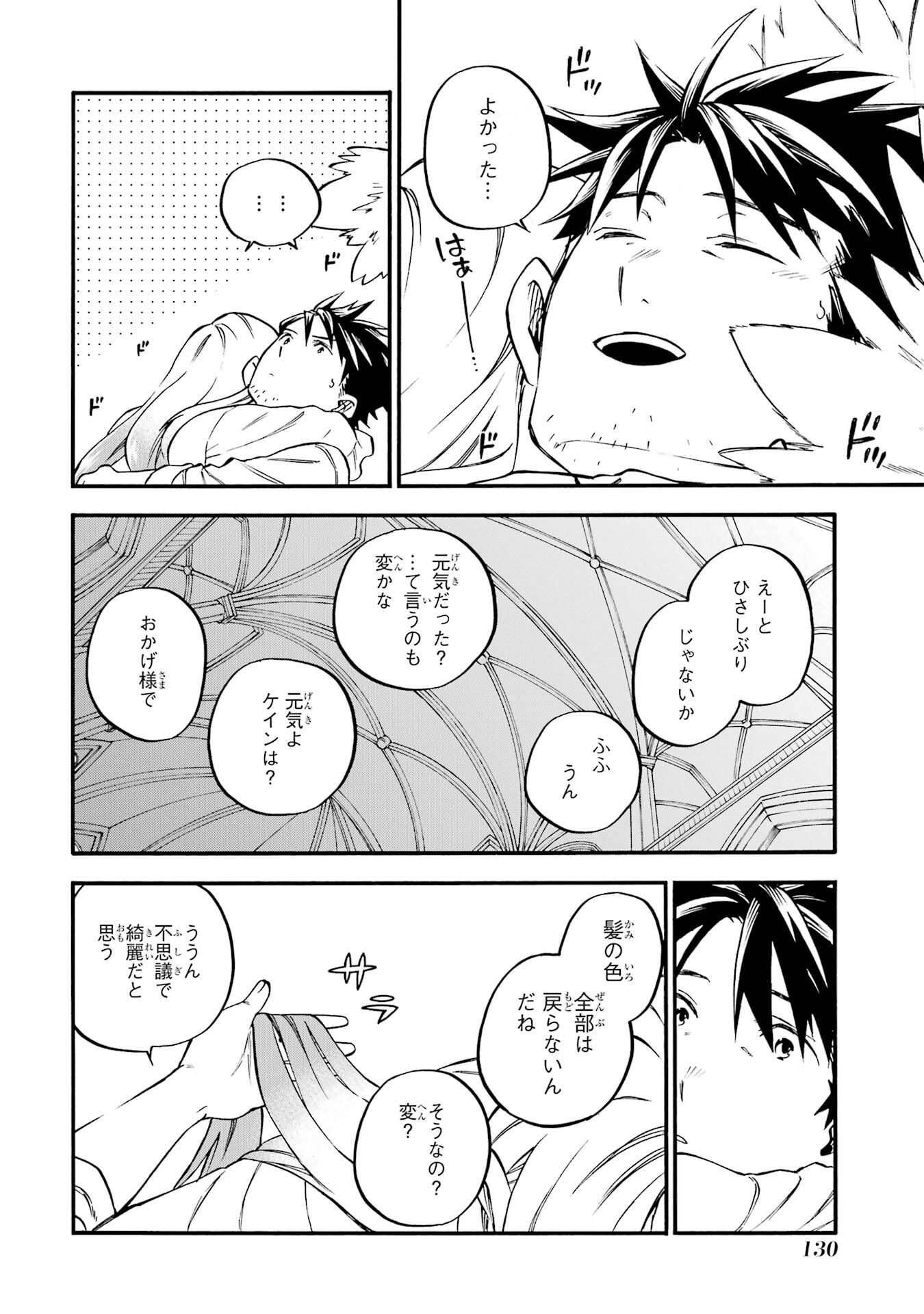 Ossan Boukensha Kein no Zenkou Chap 60 - Next Chap 61