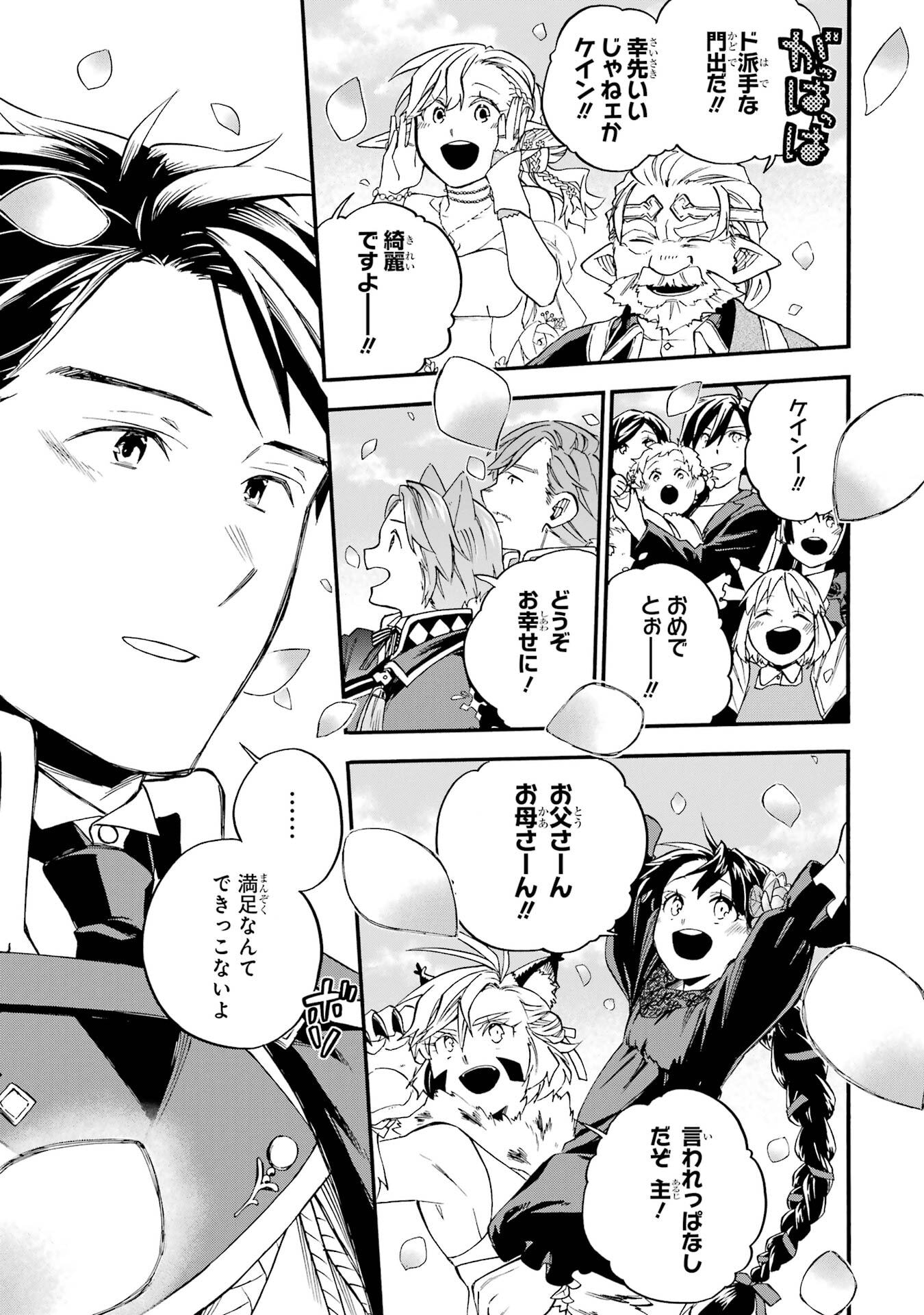 Ossan Boukensha Kein no Zenkou Chap 60 - Next Chap 61