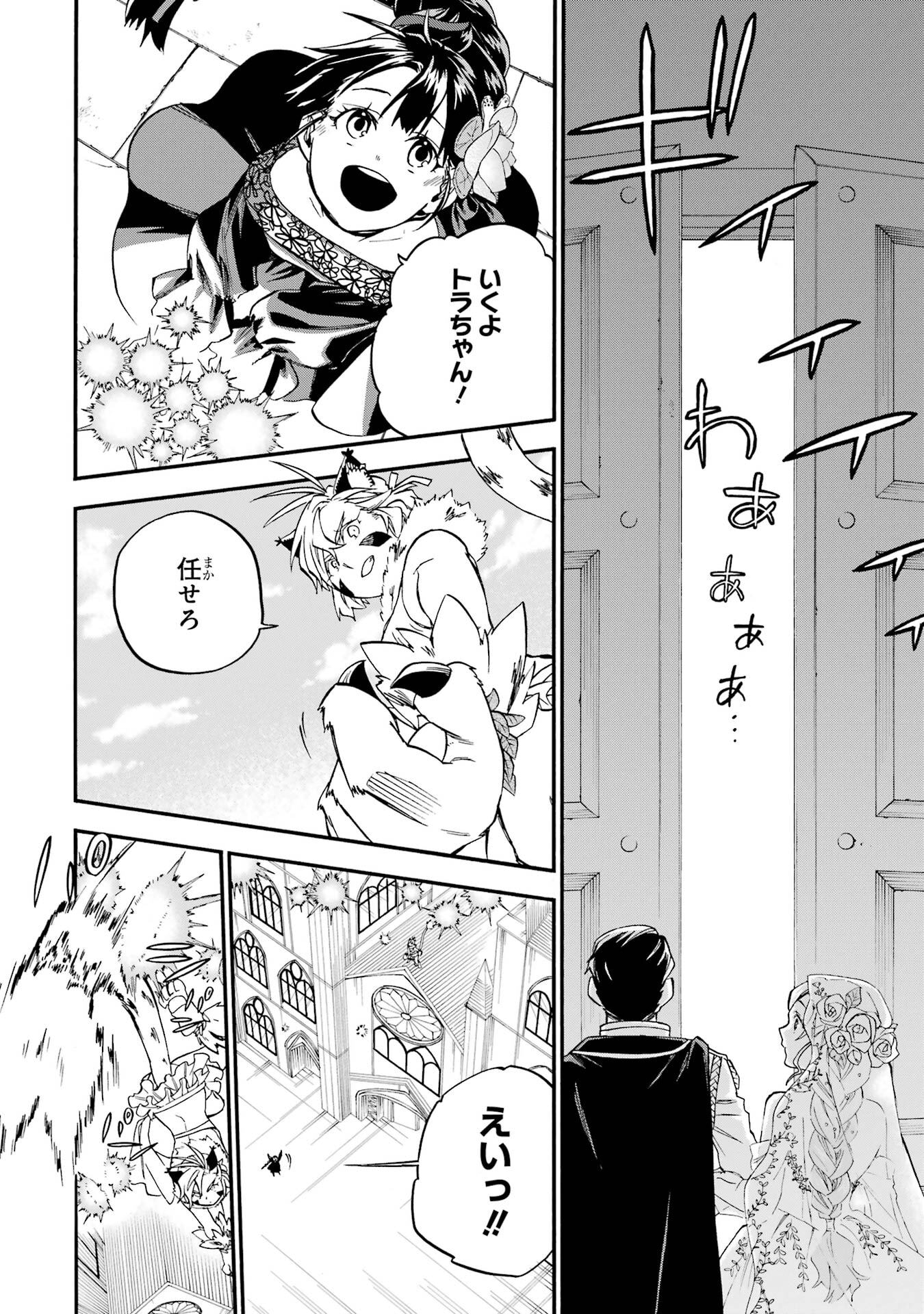 Ossan Boukensha Kein no Zenkou Chap 60 - Next Chap 61