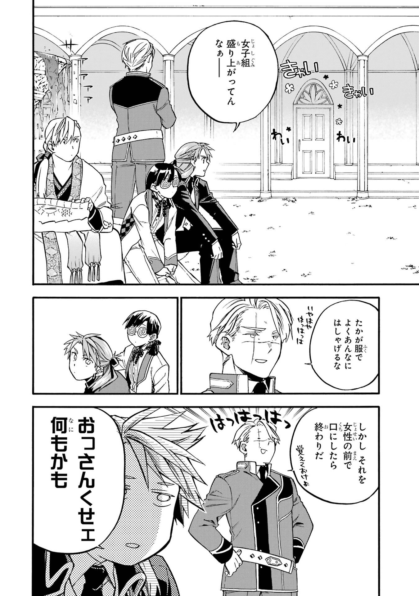 Ossan Boukensha Kein no Zenkou Chap 60 - Next Chap 61