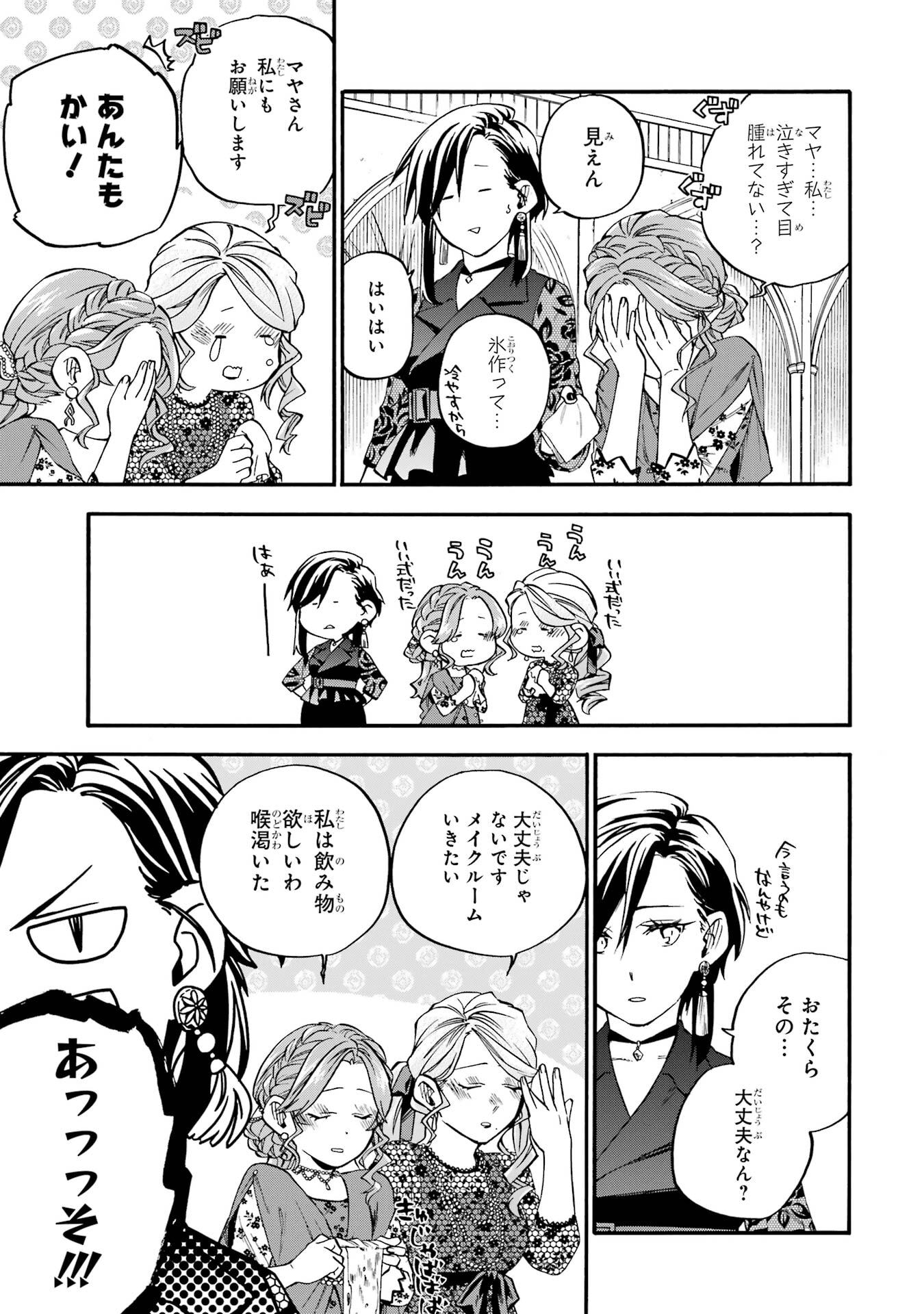Ossan Boukensha Kein no Zenkou Chap 60 - Next Chap 61