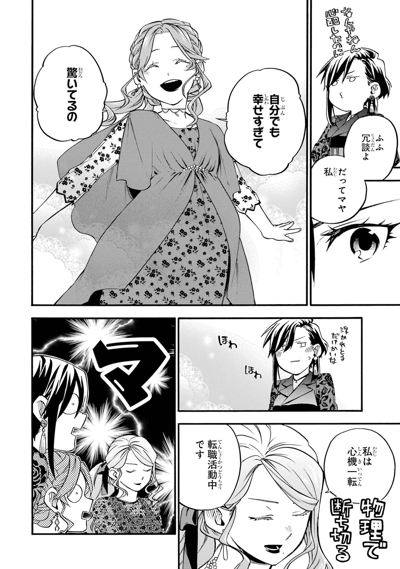 Ossan Boukensha Kein no Zenkou Chap 60 - Next Chap 61
