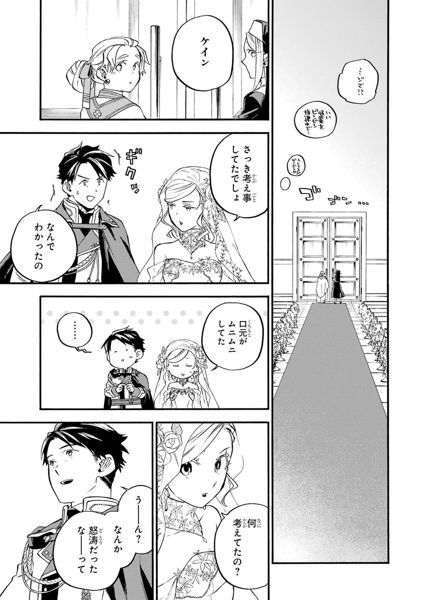 Ossan Boukensha Kein no Zenkou Chap 60 - Next Chap 61